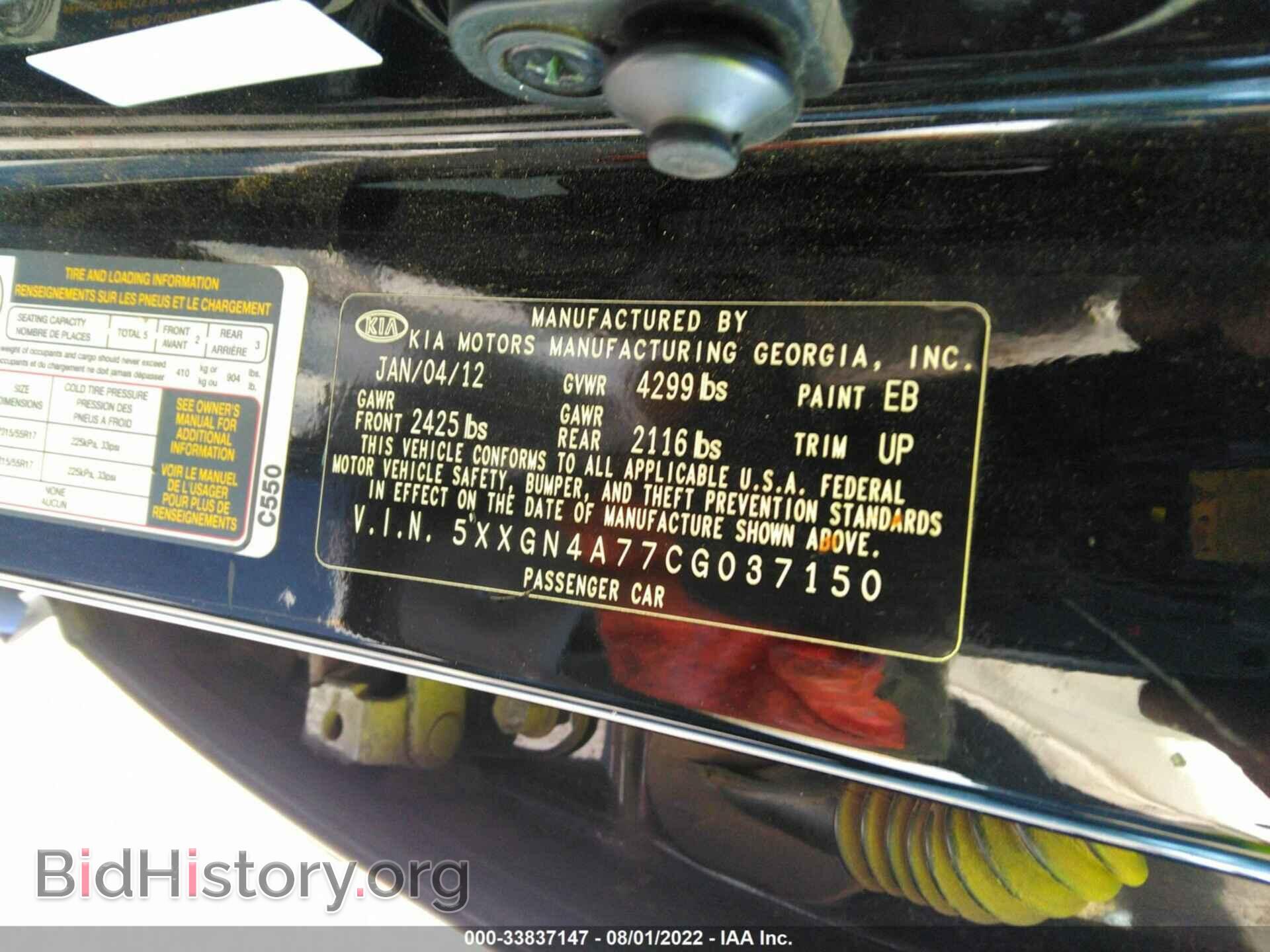 2012 KIA OPTIMA - VIN: 5XXGN4A77CG037150 - Фото 9