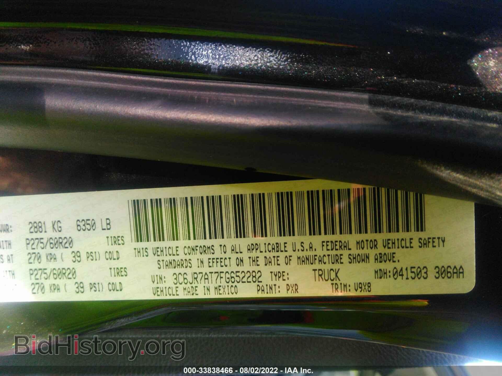 2015 RAM 1500 - VIN: 3C6JR7AT7FG652282 - Фото 9