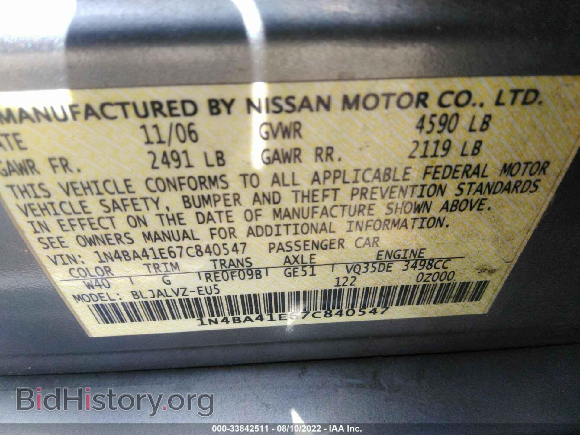 2007 NISSAN MAXIMA - VIN: 1N4BA41E67C840547 - Фото 9