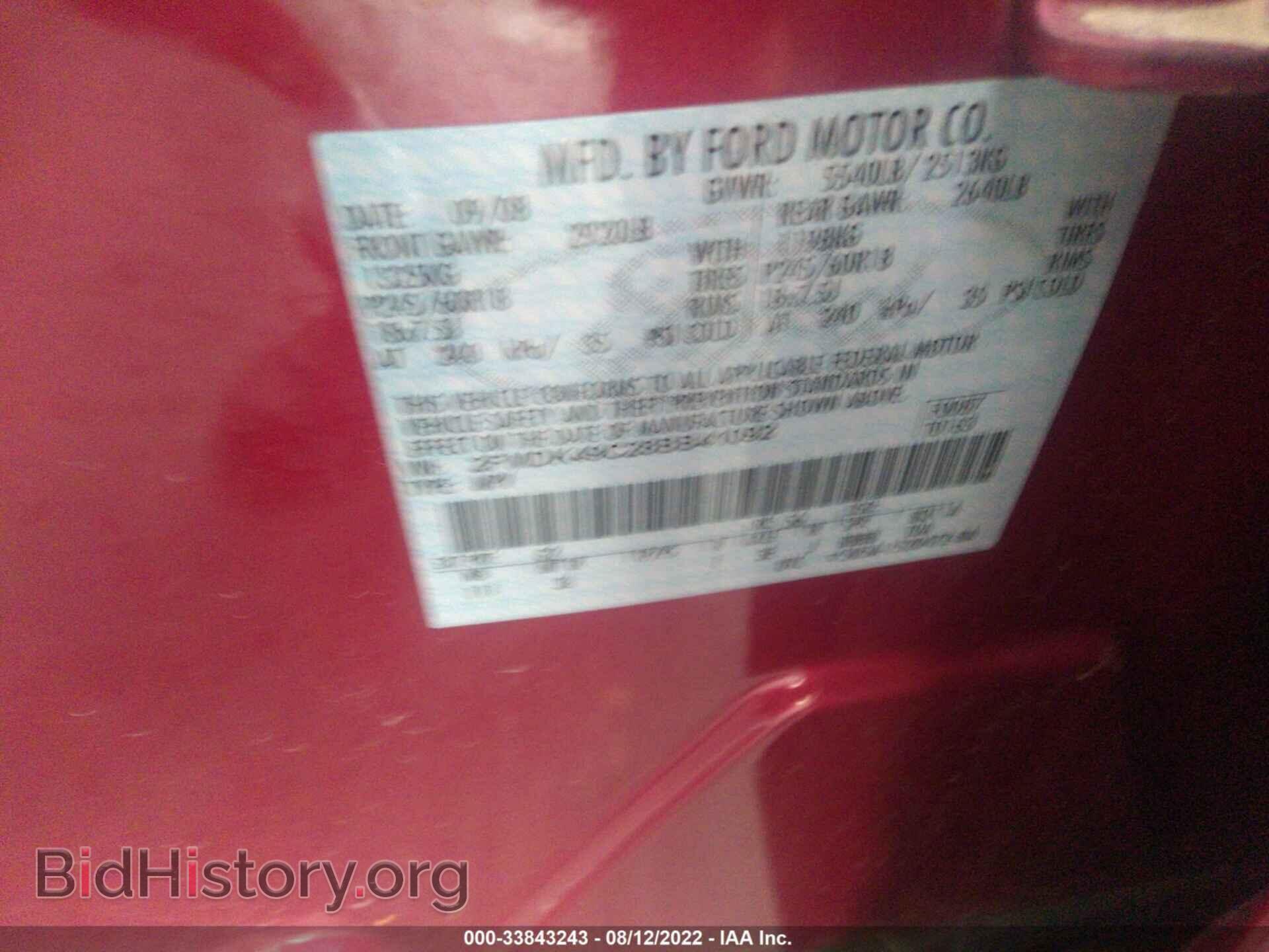 2008 FORD EDGE - VIN: 2FMDK49C28BB41092 - Фото 9