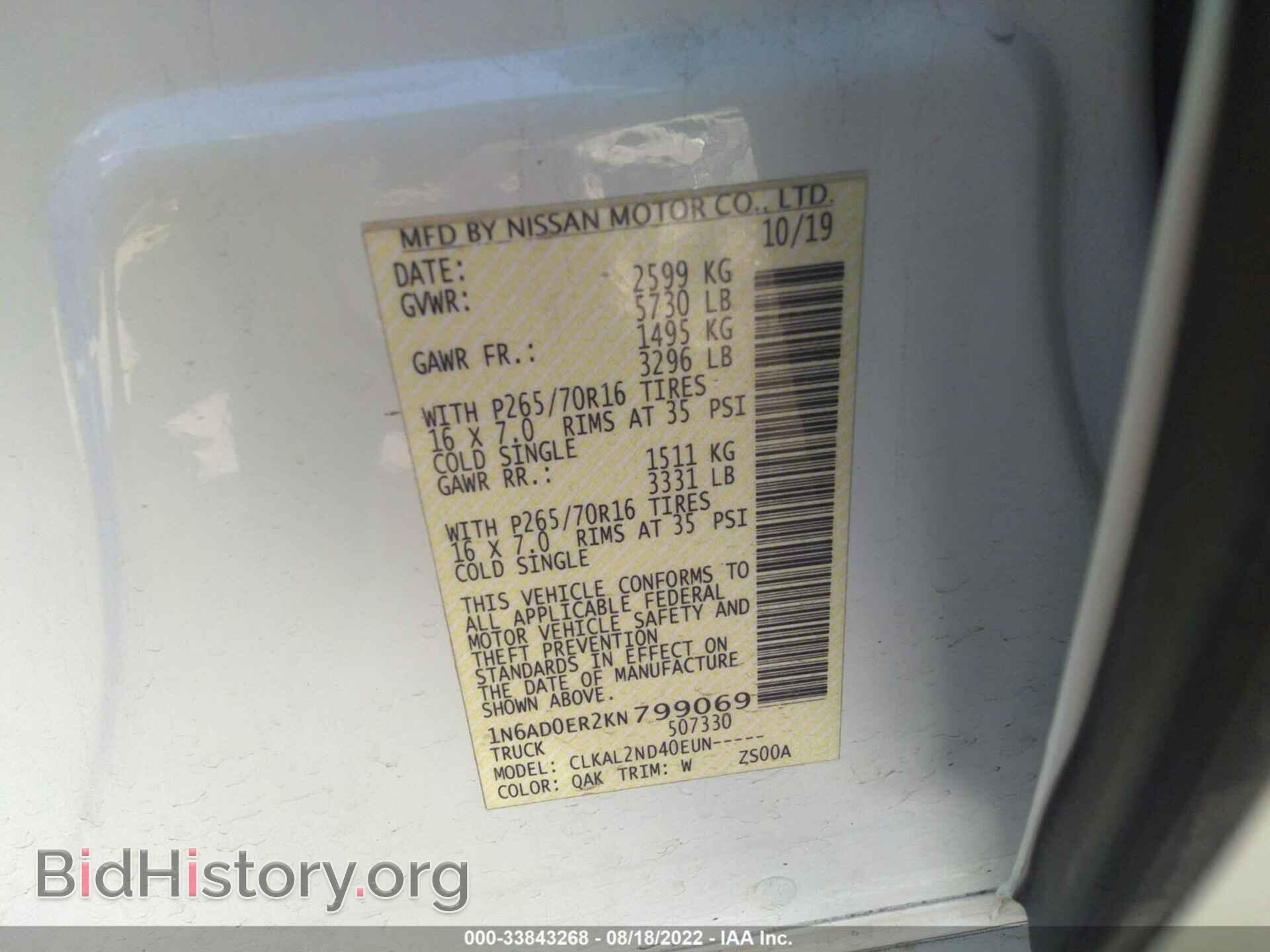 2019 NISSAN FRONTIER - VIN: 1N6AD0ER2KN799069 - Фото 9