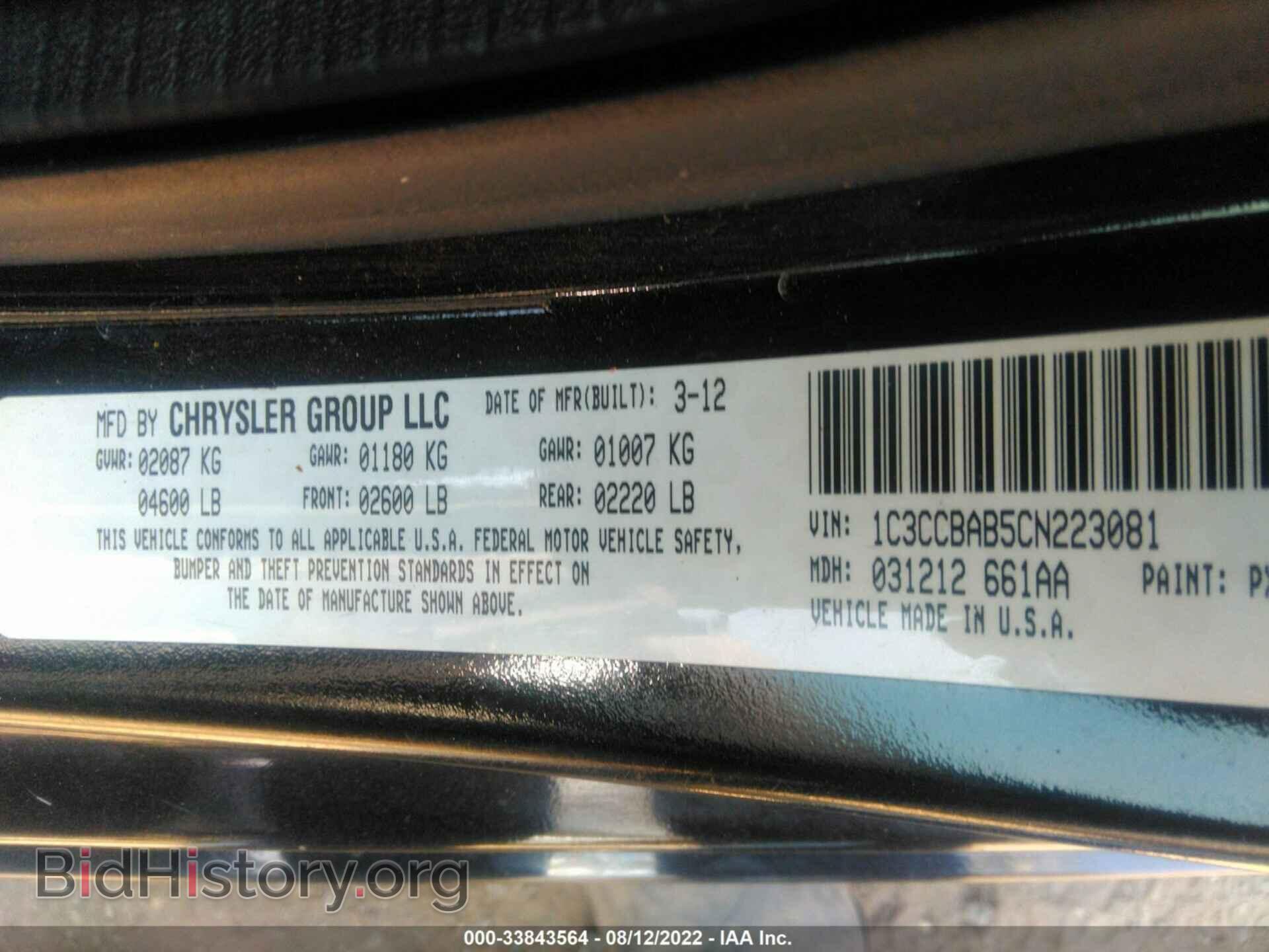 2012 CHRYSLER 200 - VIN: 1C3CCBAB5CN223081 - Фото 9