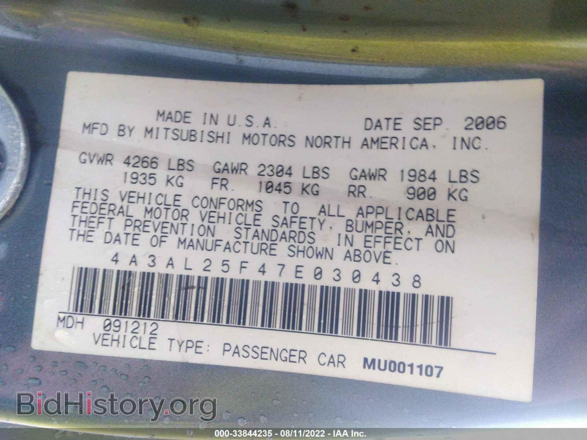 2007 MITSUBISHI ECLIPSE - VIN: 4A3AL25F47E030438 - Фото 9