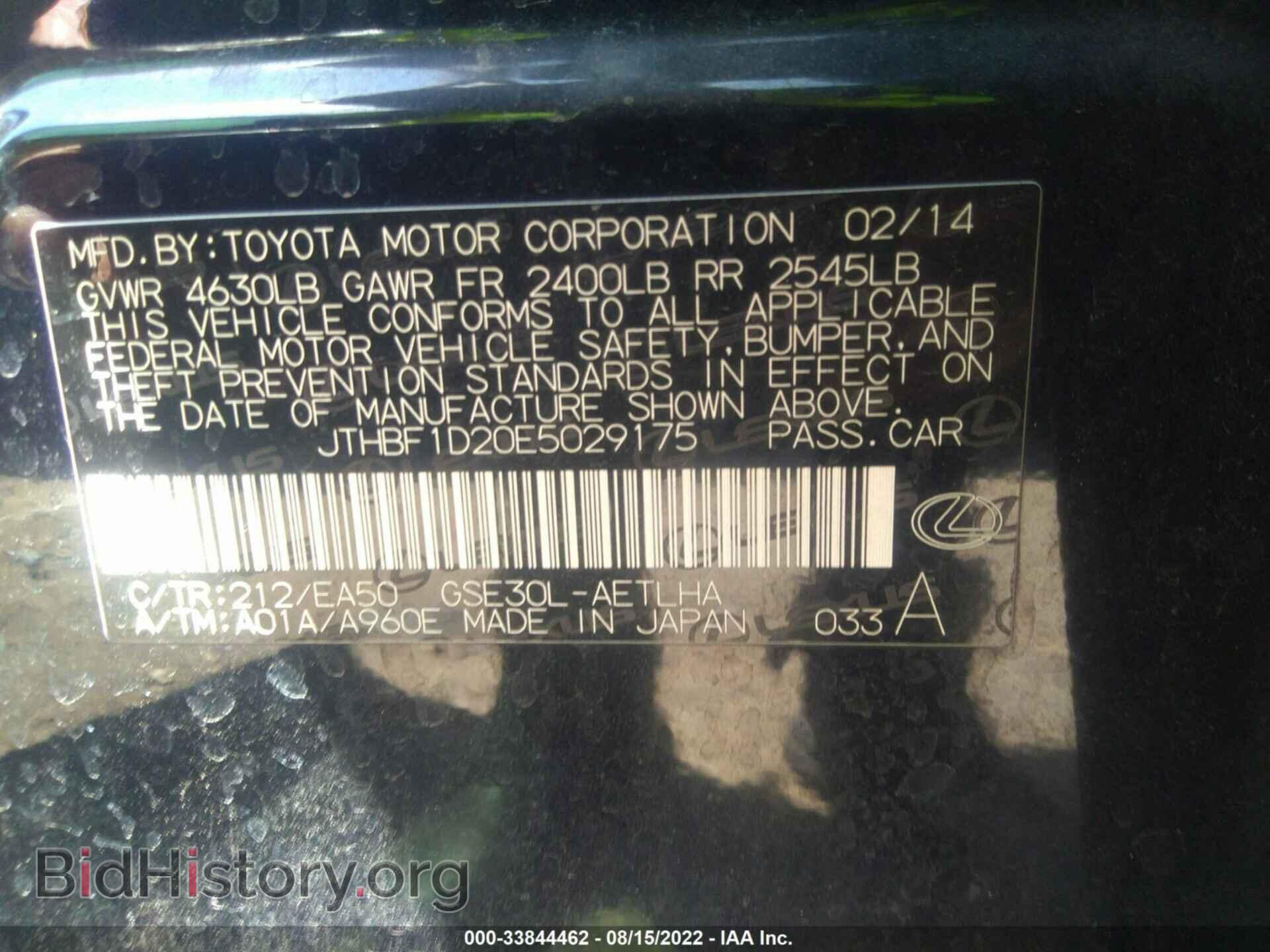 2014 LEXUS IS 250 - VIN: JTHBF1D20E5029175 - Фото 9