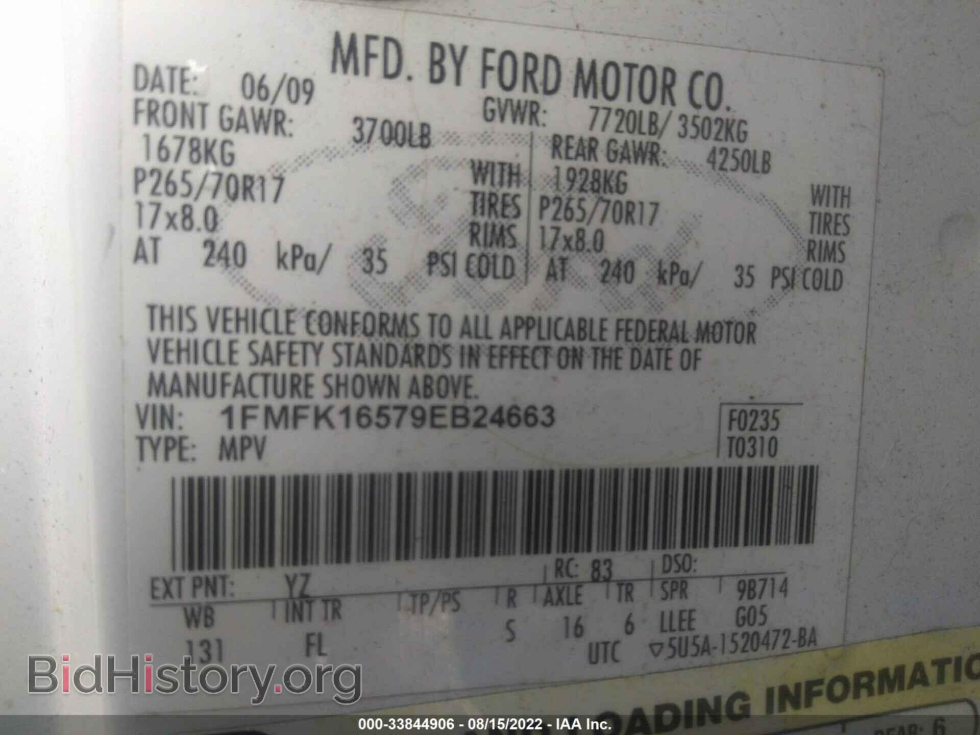 2009 FORD EXPEDITION EL - VIN: 1FMFK16579EB24663 - Фото 9