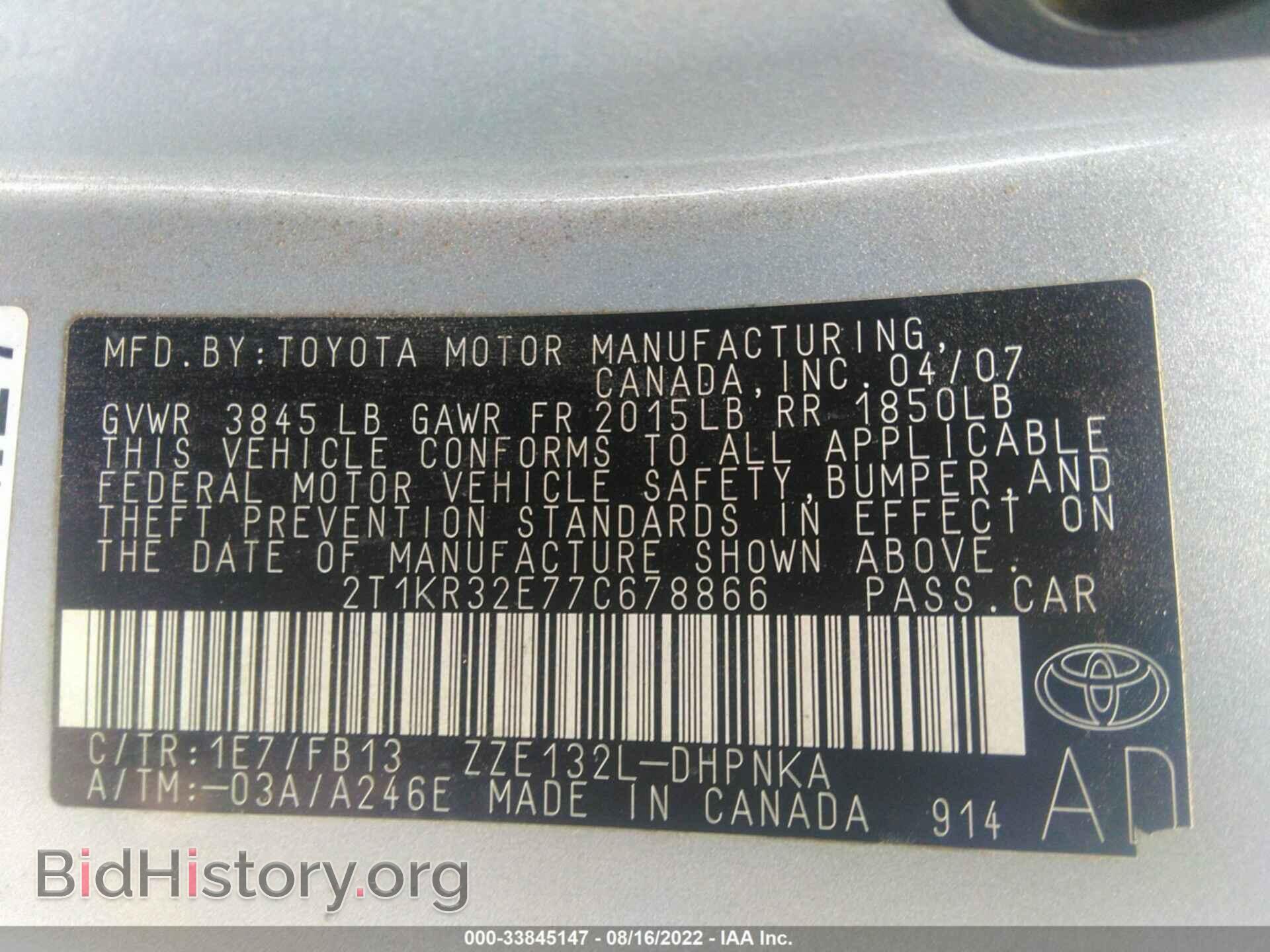 2007 TOYOTA MATRIX - VIN: 2T1KR32E77C678866 - Фото 9
