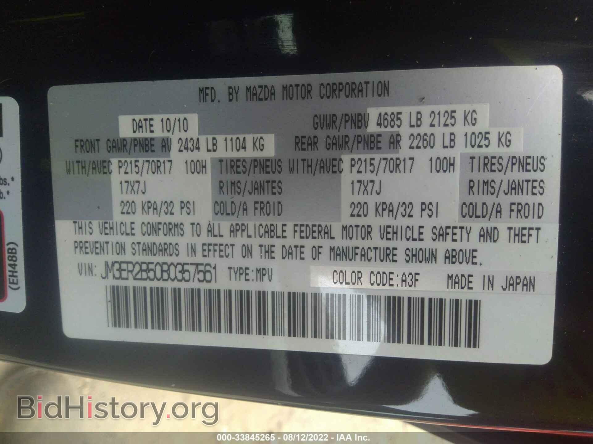 2011 MAZDA CX-7 - VIN: JM3ER2B50B0357561 - Photo 9