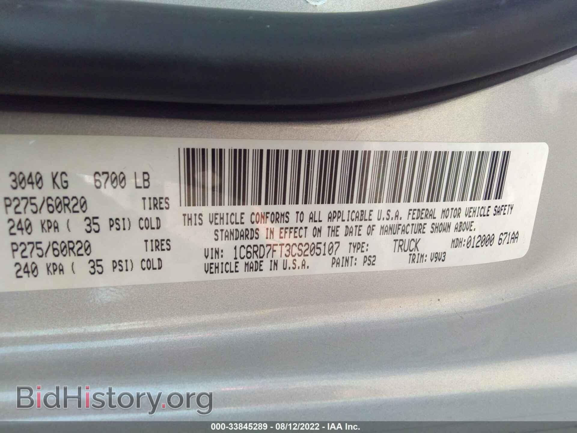 2012 RAM 1500 - VIN: 1C6RD7FT3CS205107 - Фото 9