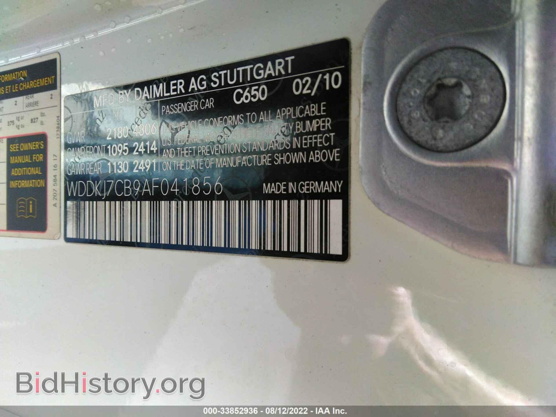2010 MERCEDES-BENZ E-CLASS - VIN: WDDKJ7CB9AF041856 - Фото 9