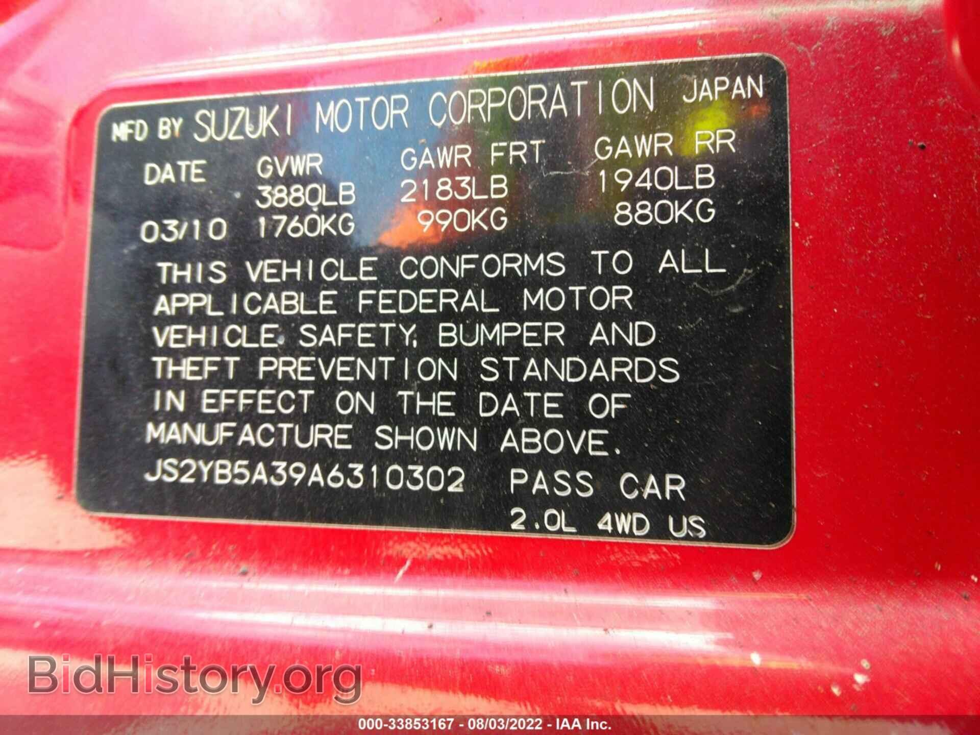2010 SUZUKI SX4 - VIN: JS2YB5A39A6310302 - Фото 9
