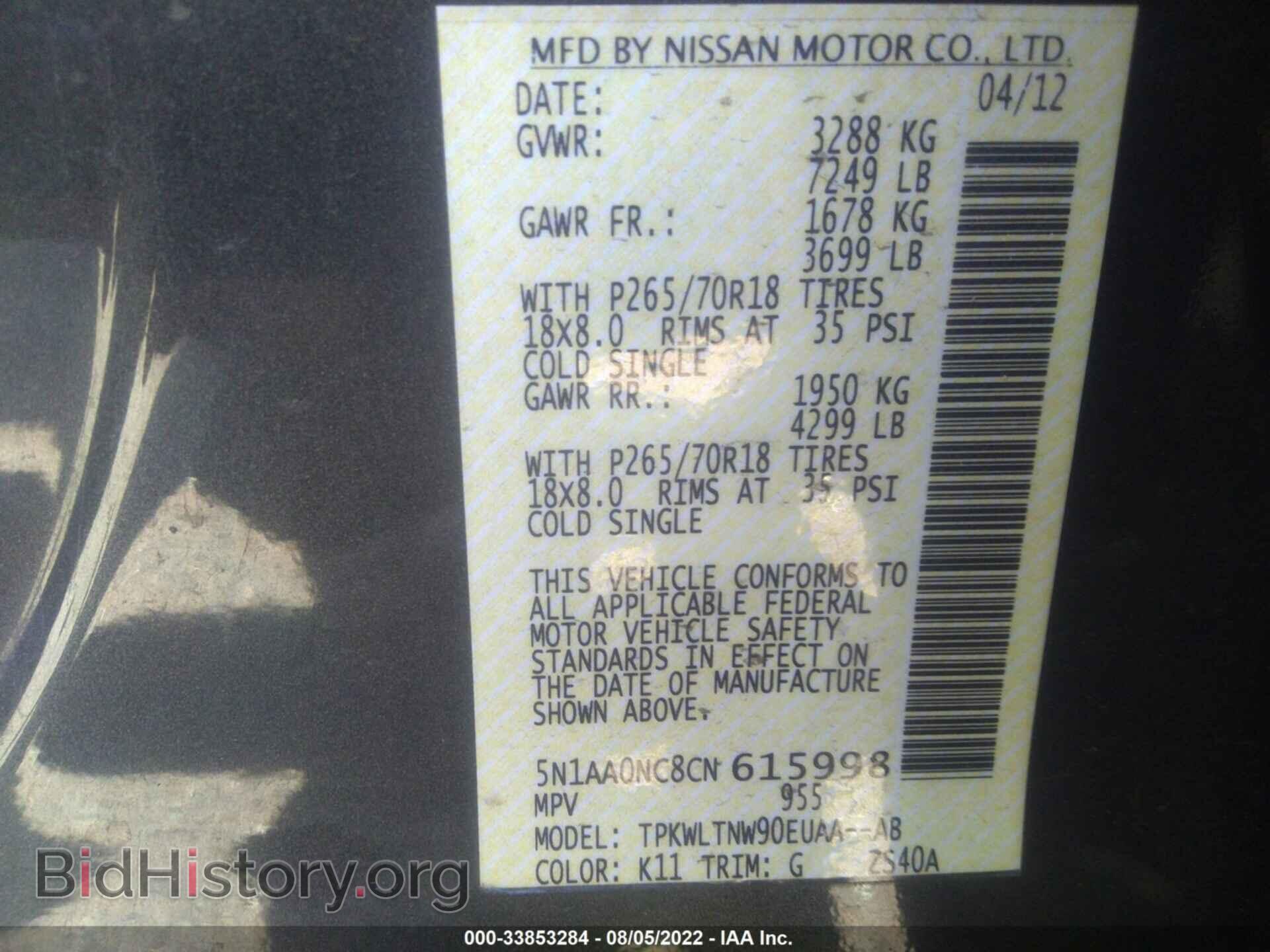 2012 NISSAN ARMADA - VIN: 5N1AA0NC8CN615998 - Фото 9