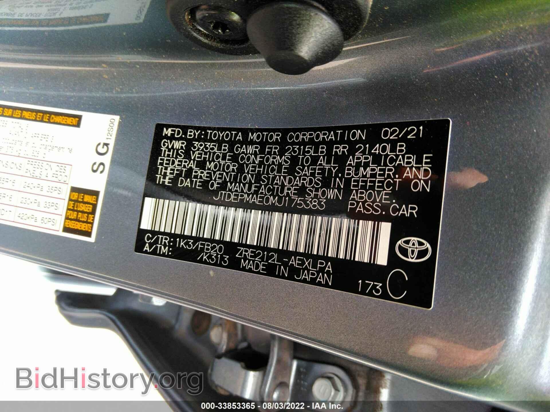 2021 TOYOTA COROLLA - VIN: JTDEPMAE0MJ175383 - Фото 9