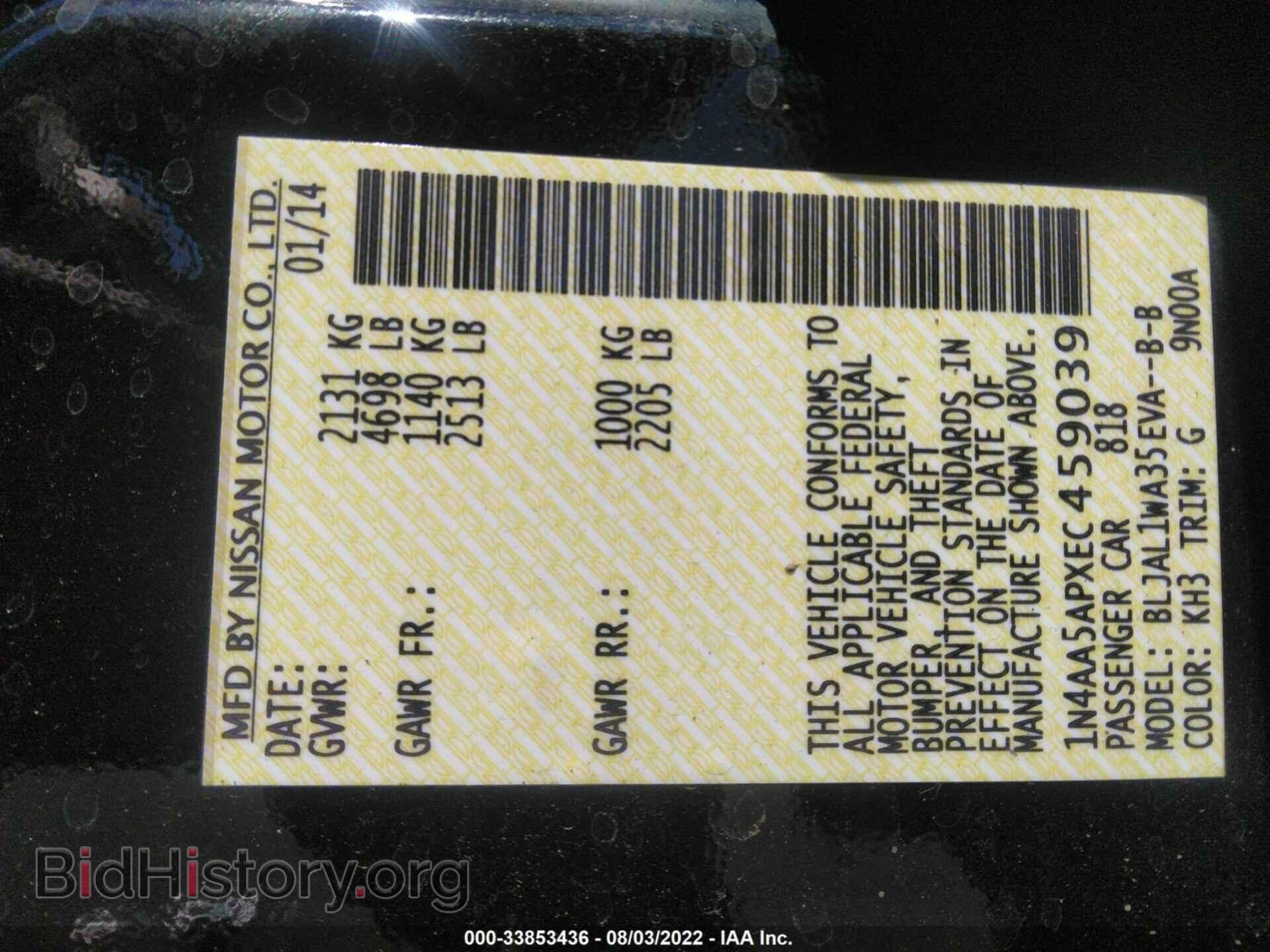 2014 NISSAN MAXIMA - VIN: 1N4AA5APXEC459039 - Фото 9