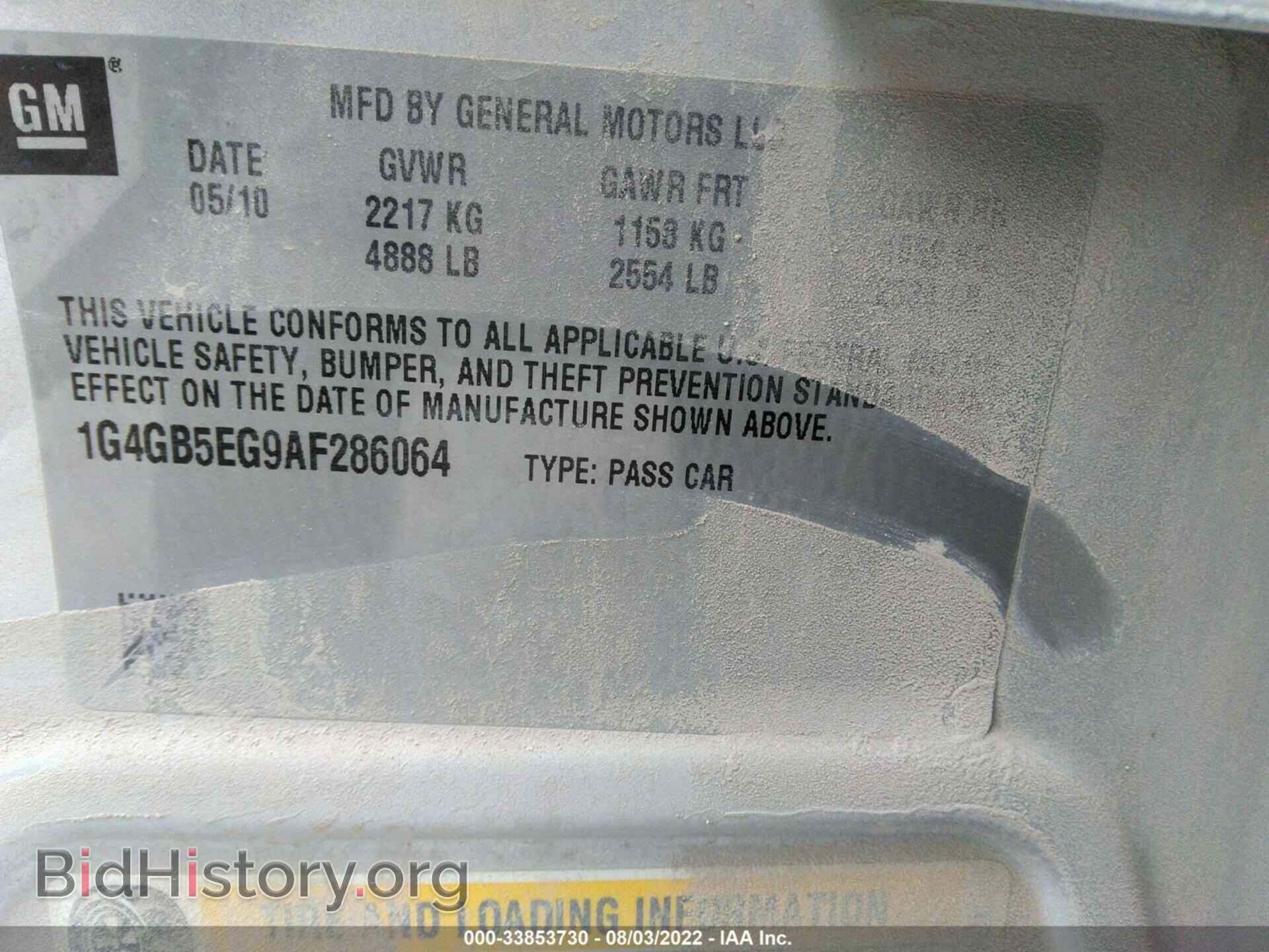 2010 BUICK LACROSSE - VIN: 1G4GB5EG9AF286064 - Фото 9