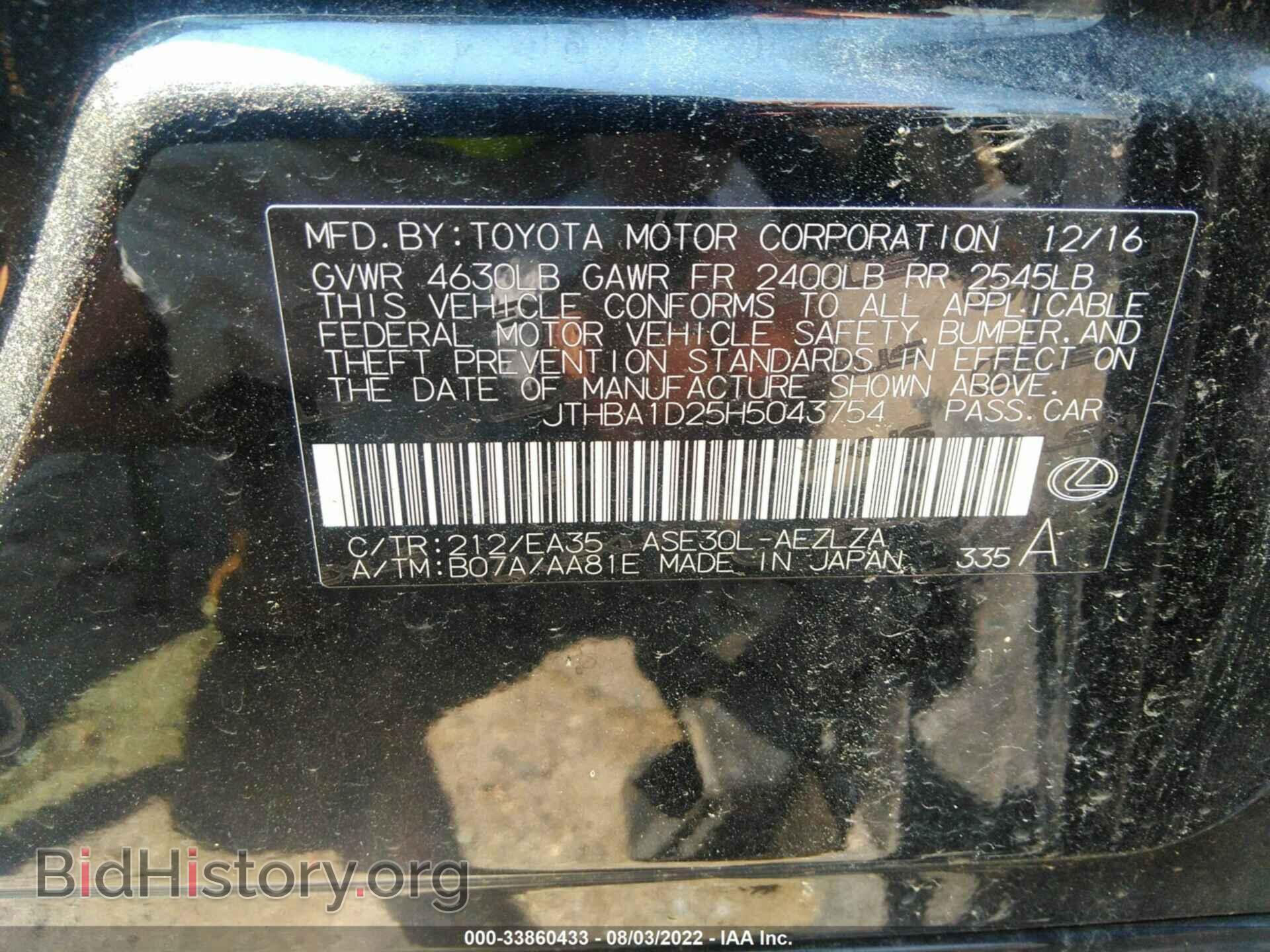 2017 LEXUS IS - VIN: JTHBA1D25H5043754 - Фото 9