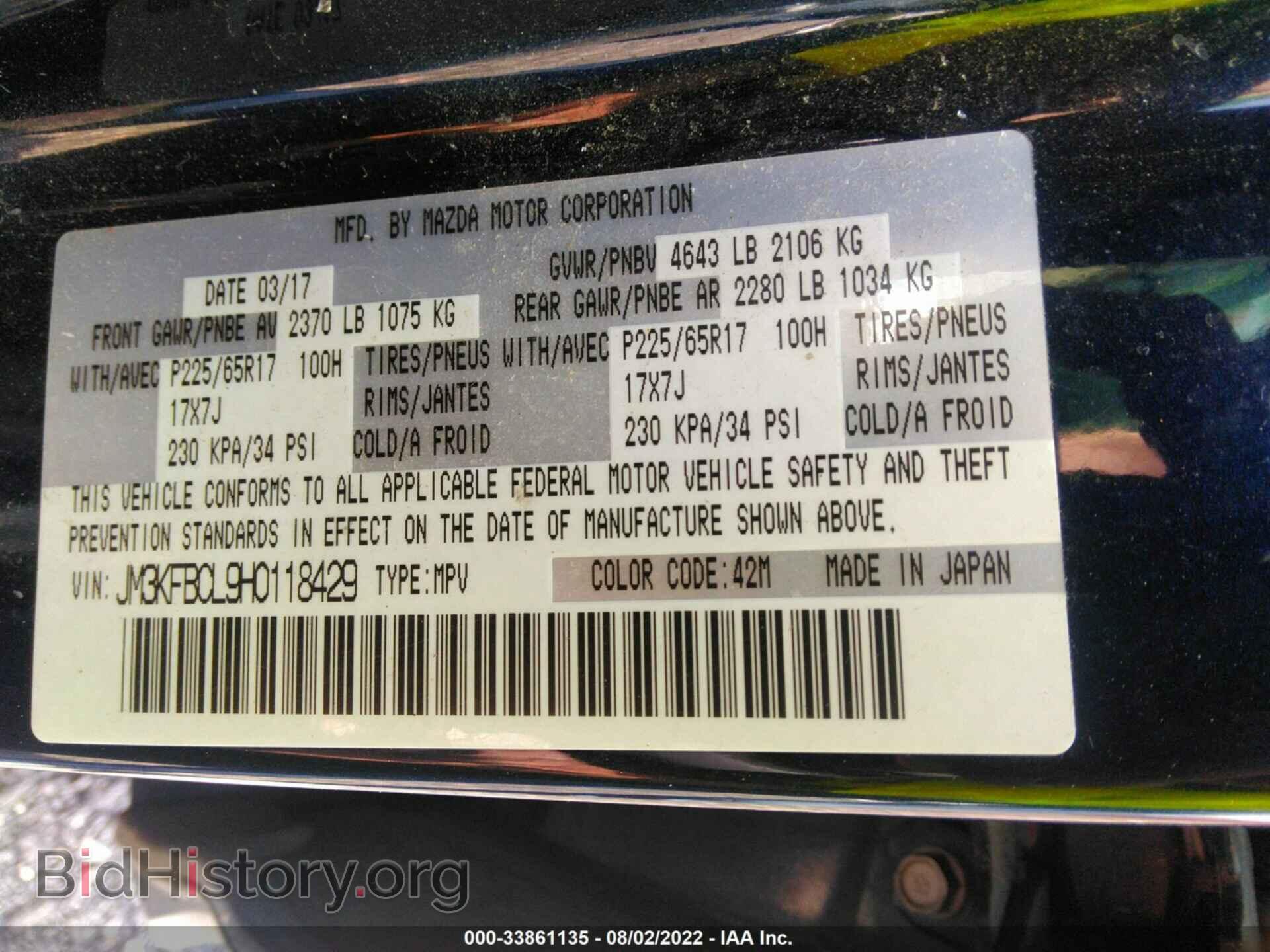 2017 MAZDA CX-5 - VIN: JM3KFBCL9H0118429 - Фото 9