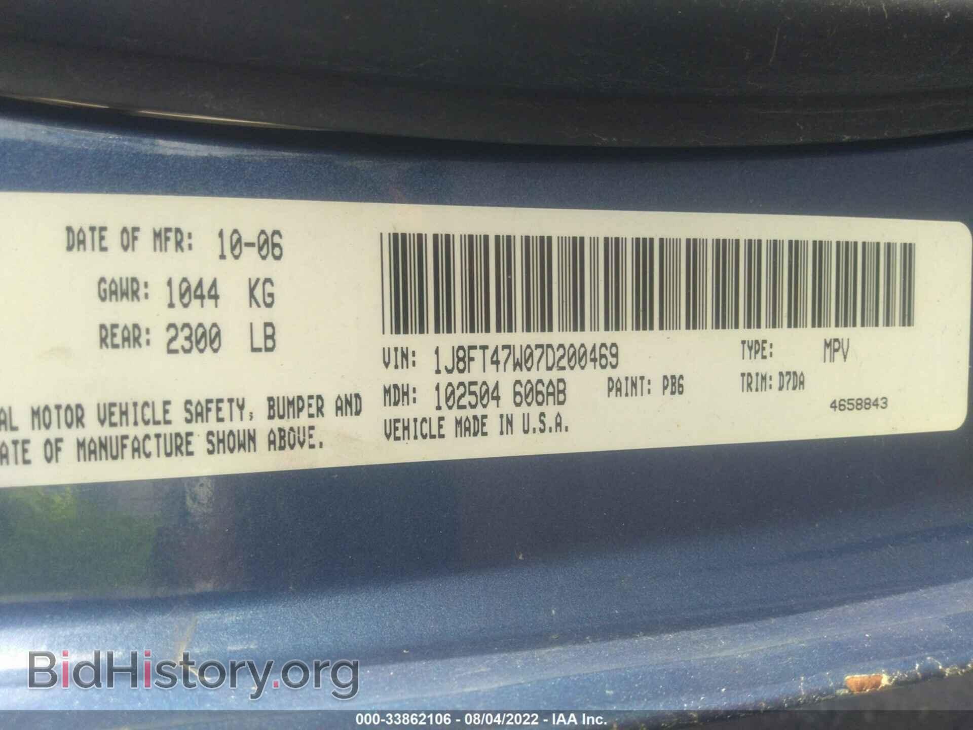 2007 JEEP COMPASS - VIN: 1J8FT47W07D200469 - Фото 9