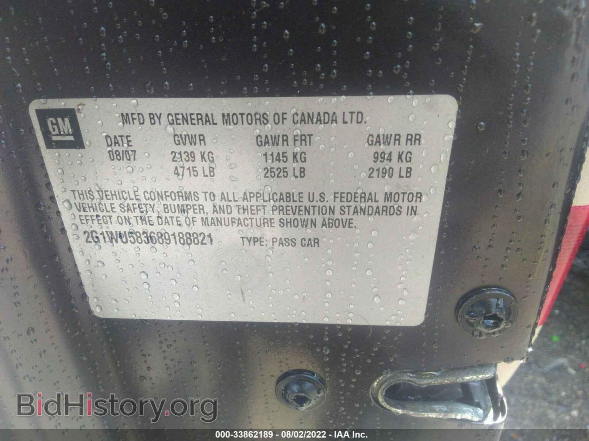 2008 CHEVROLET IMPALA - VIN: 2G1WU583689188821 - Фото 9