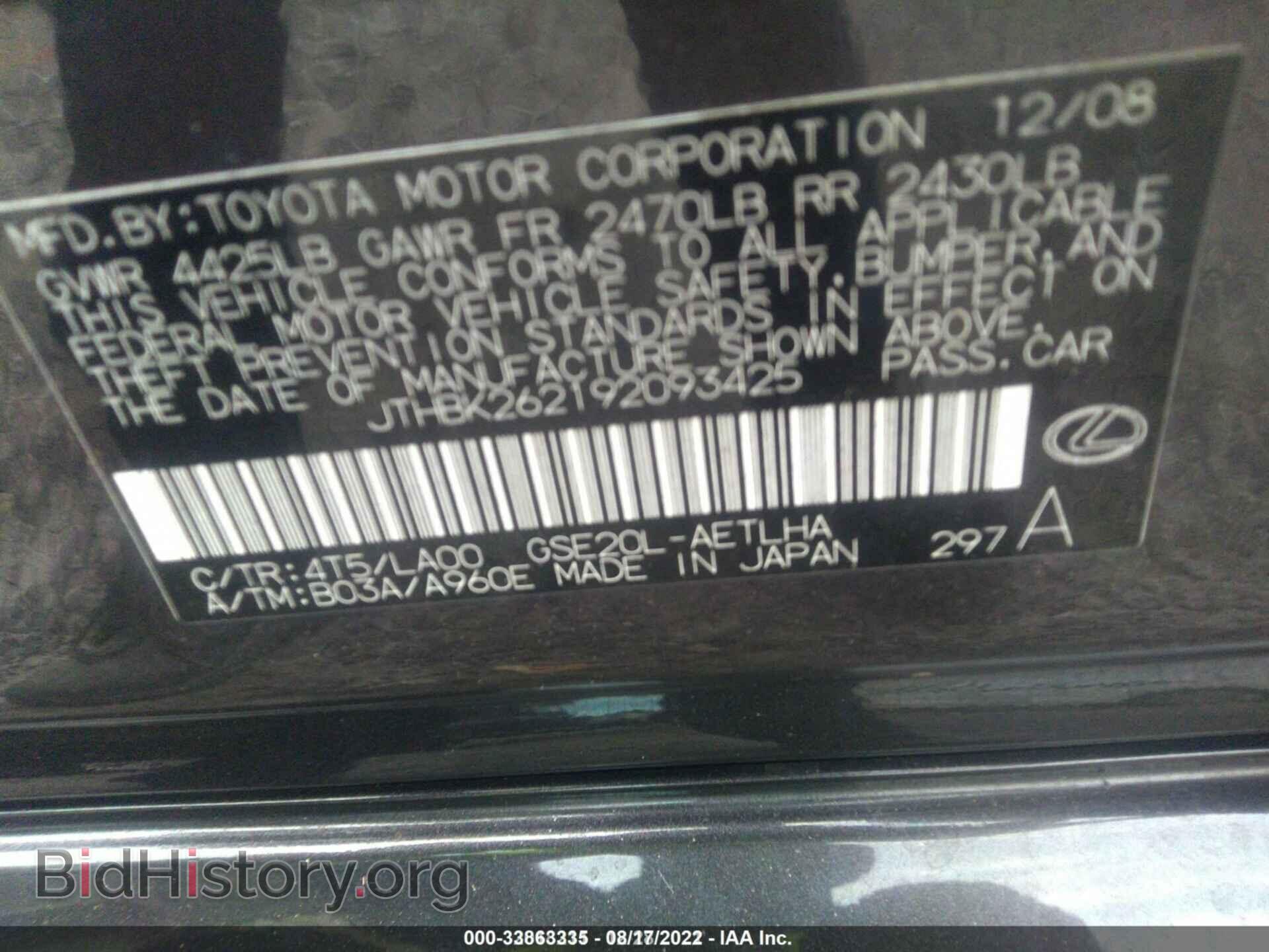 2009 LEXUS IS 250 - VIN: JTHBK262192093425 - Фото 9