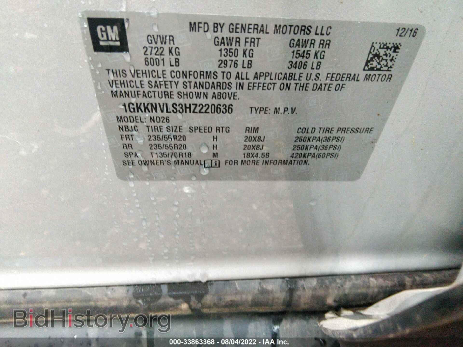 2017 GMC ACADIA - VIN: 1GKKNVLS3HZ220636 - Фото 9