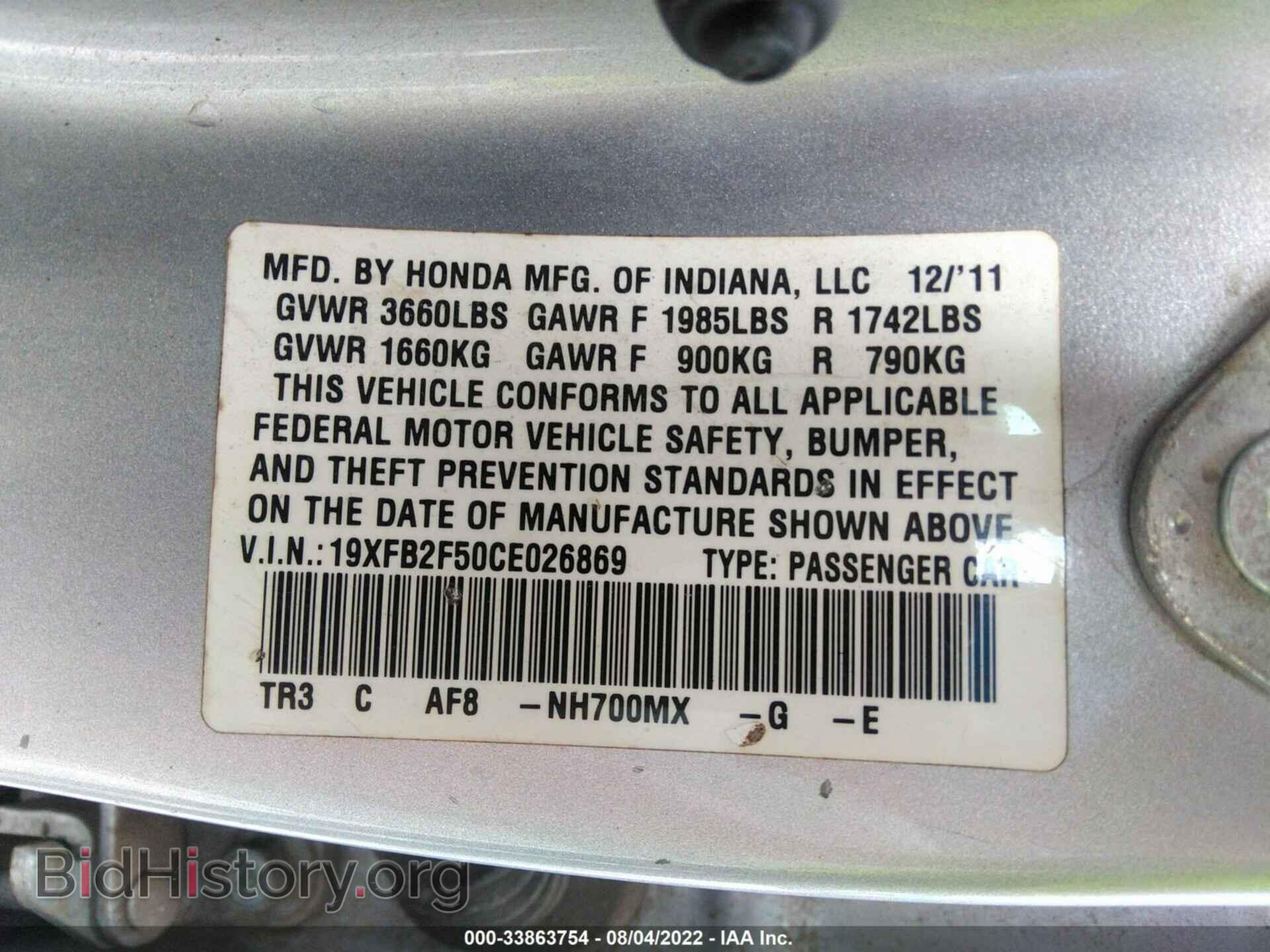 2012 HONDA CIVIC - VIN: 19XFB2F50CE026869 - Фото 9