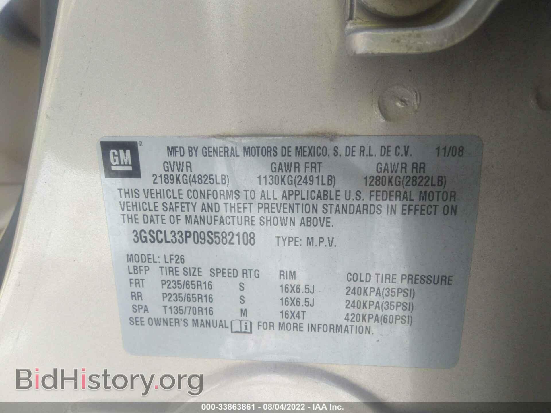 2009 SATURN VUE - VIN: 3GSCL33P09S582108 - Фото 9