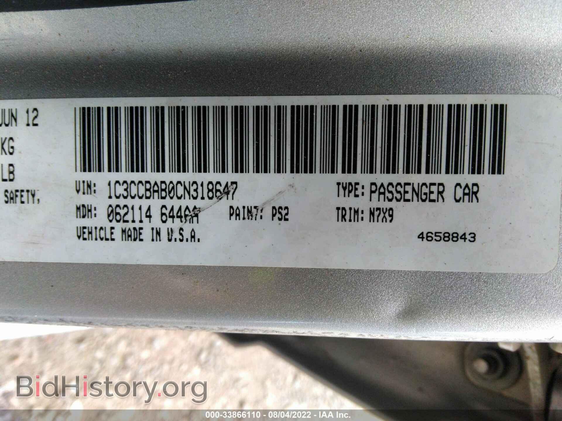 2012 CHRYSLER 200 - VIN: 1C3CCBAB0CN318647 - Фото 9