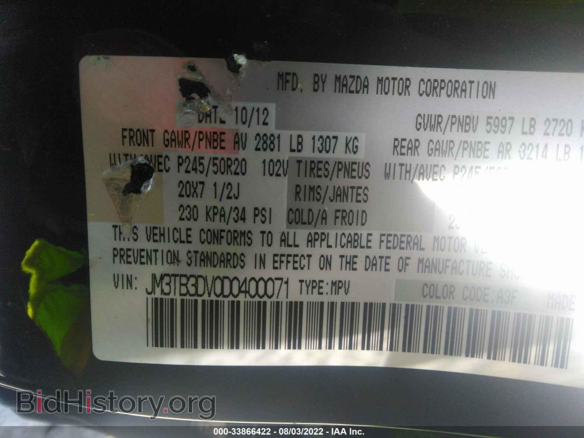 2013 MAZDA CX-9 - VIN: JM3TB3DV0D0400071 - Фото 9