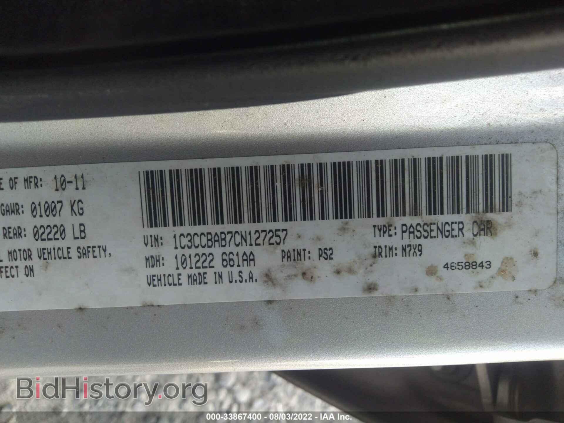 2012 CHRYSLER 200 - VIN: 1C3CCBAB7CN127257 - Фото 9