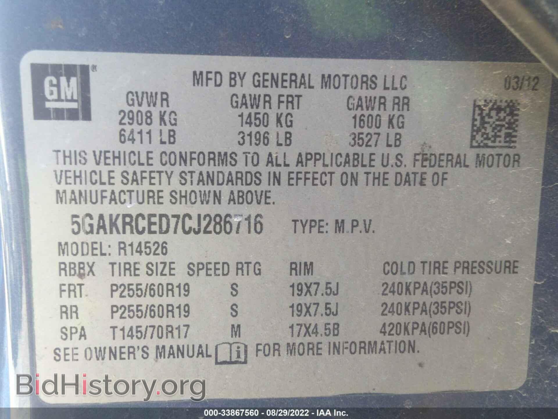 2012 BUICK ENCLAVE - VIN: 5GAKRCED7CJ286716 - Фото 9