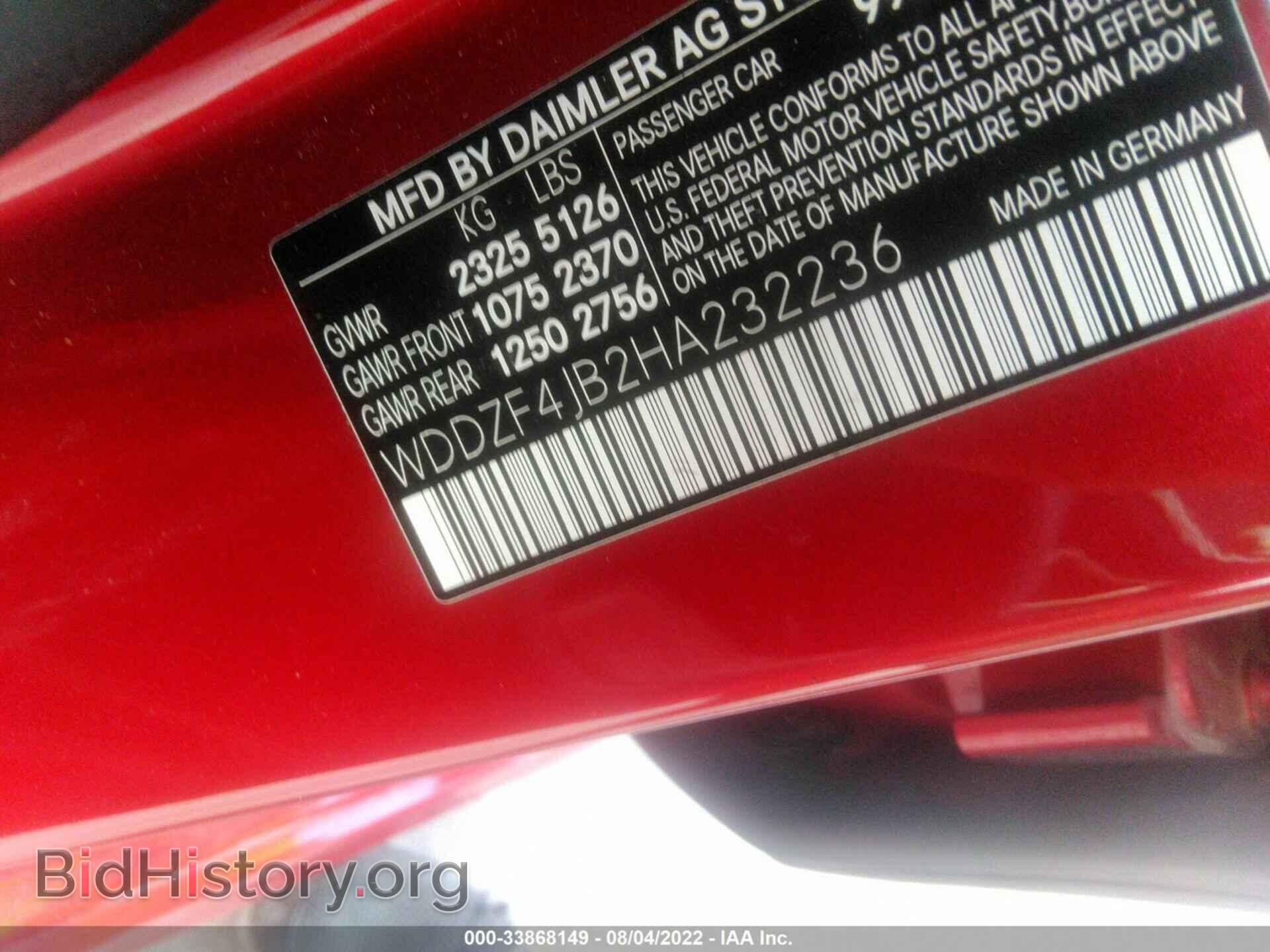2017 MERCEDES-BENZ E-CLASS - VIN: WDDZF4JB2HA232236 - Фото 9