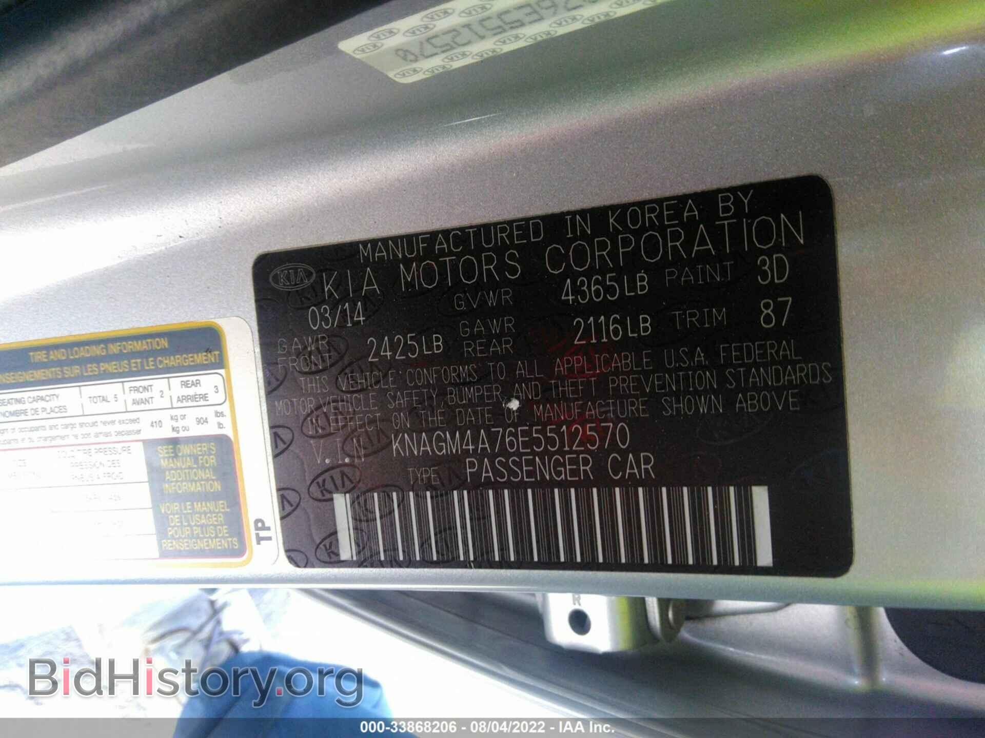 2014 KIA OPTIMA - VIN: KNAGM4A76E5512570 - Фото 9