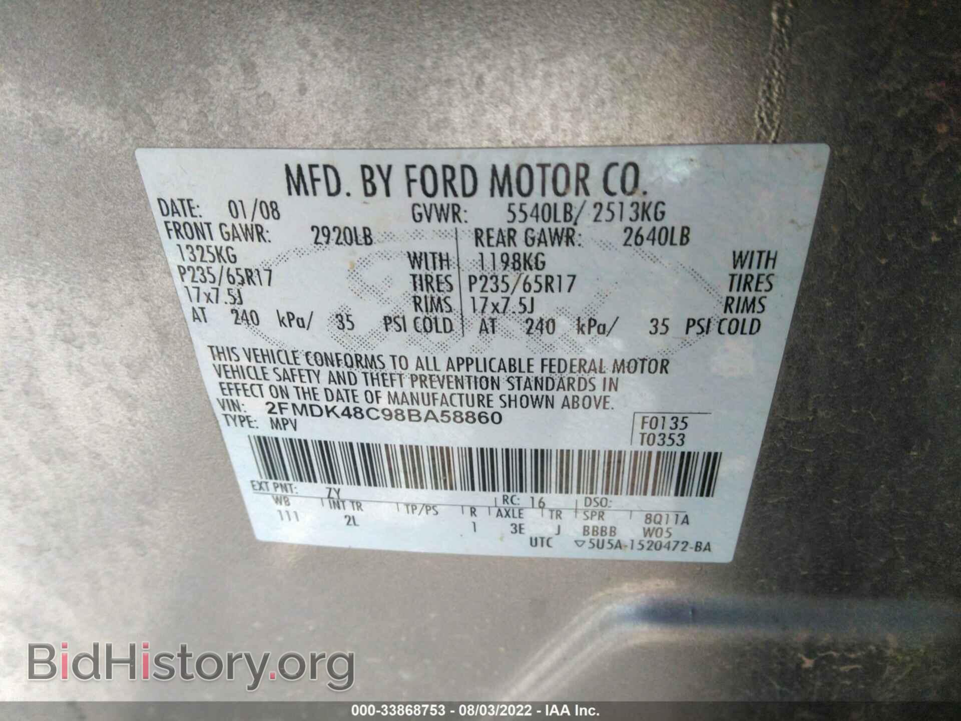 2008 FORD EDGE - VIN: 2FMDK48C98BA58860 - Фото 9