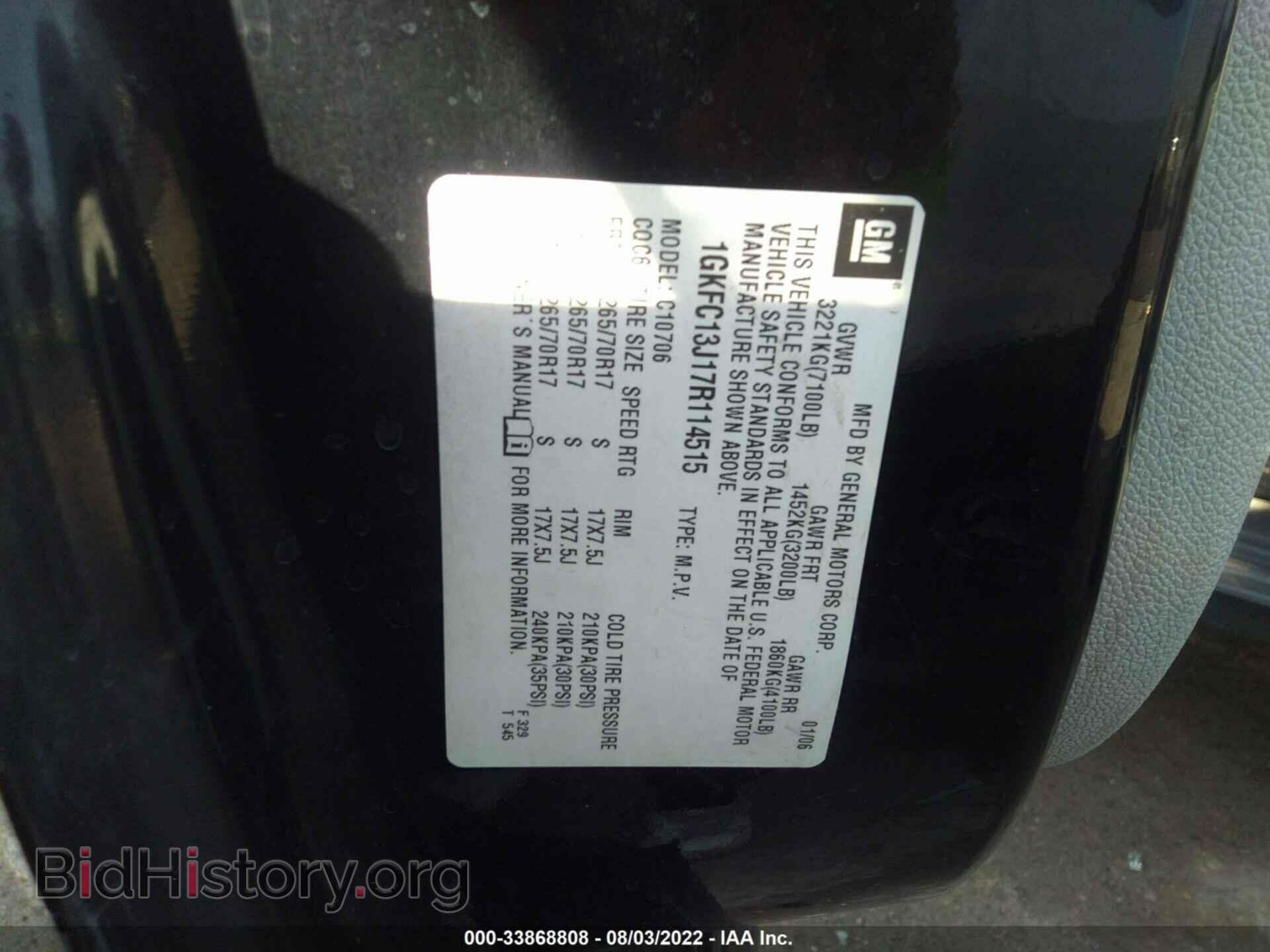 2007 GMC YUKON - VIN: 1gkfc13j17r114515 - Фото 9