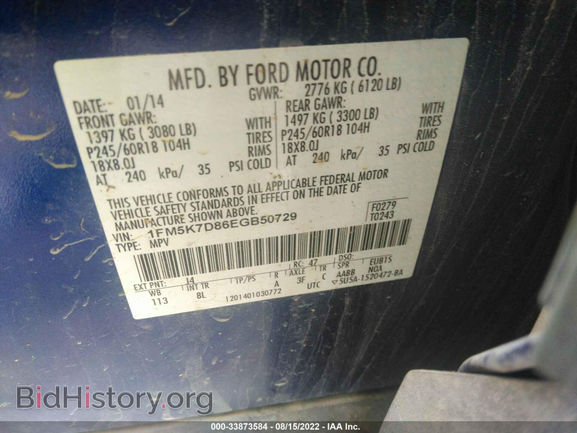 2014 FORD EXPLORER - VIN: 1FM5K7D86EGB50729 - Фото 9