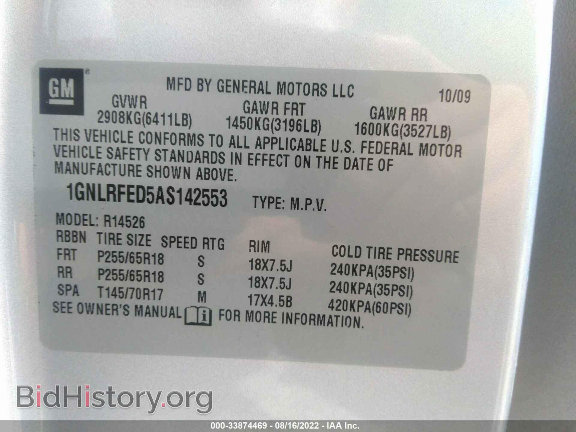 2010 CHEVROLET TRAVERSE - VIN: 1GNLRFED5AS142553 - Фото 9