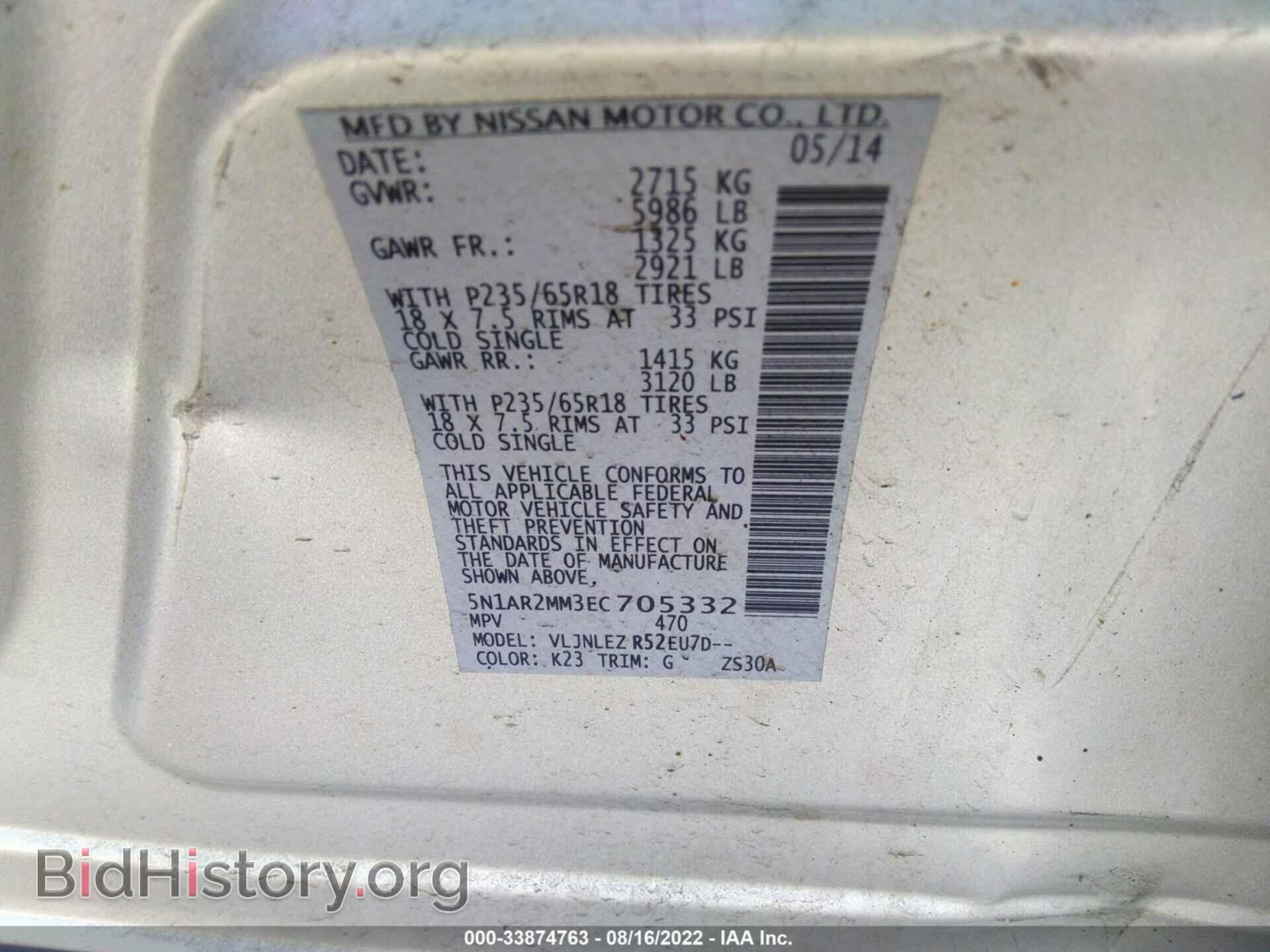 2014 NISSAN PATHFINDER - VIN: 5N1AR2MM3EC705332 - Фото 9
