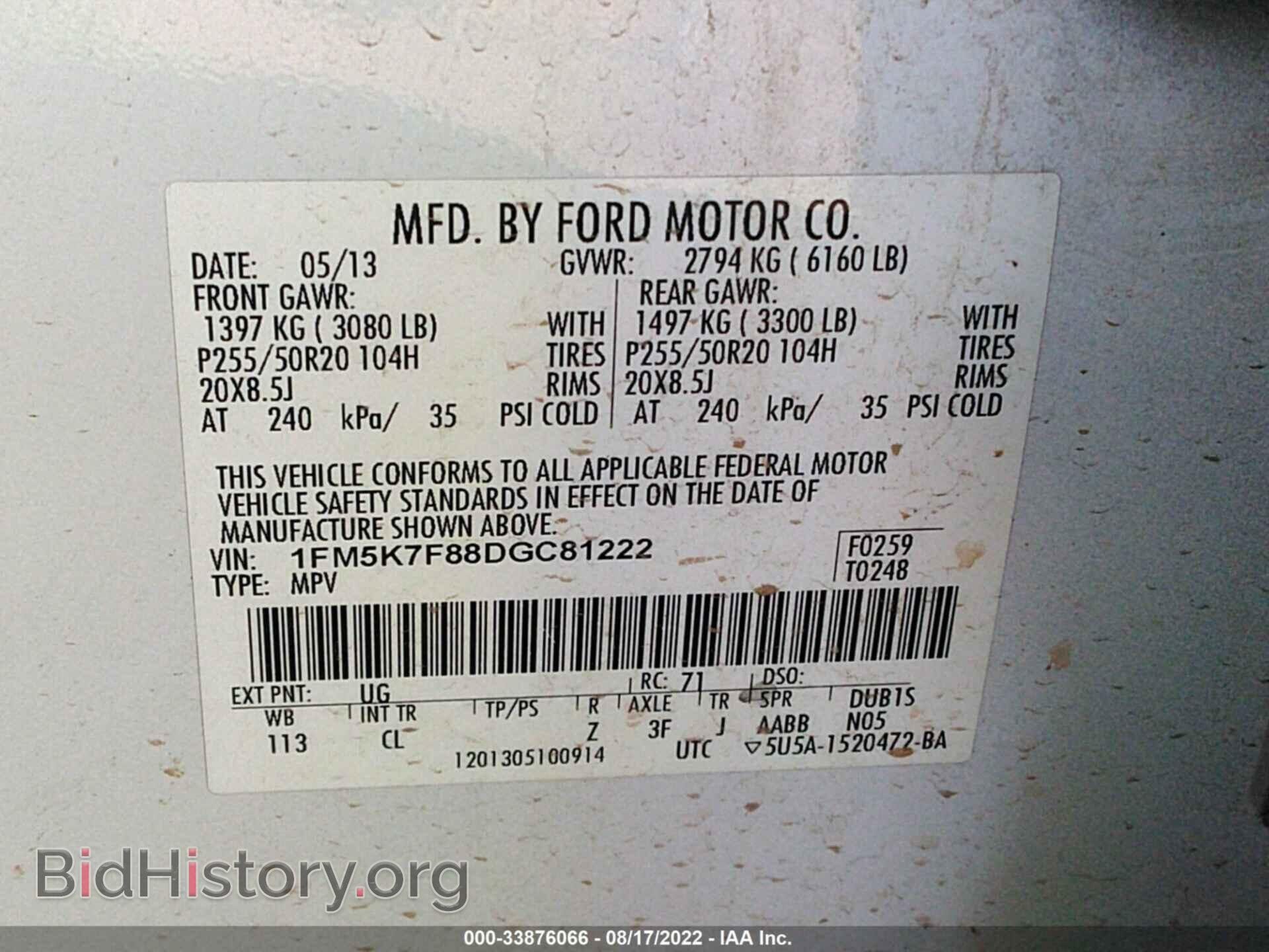 2013 FORD EXPLORER - VIN: 1FM5K7F88DGC81222 - Фото 9