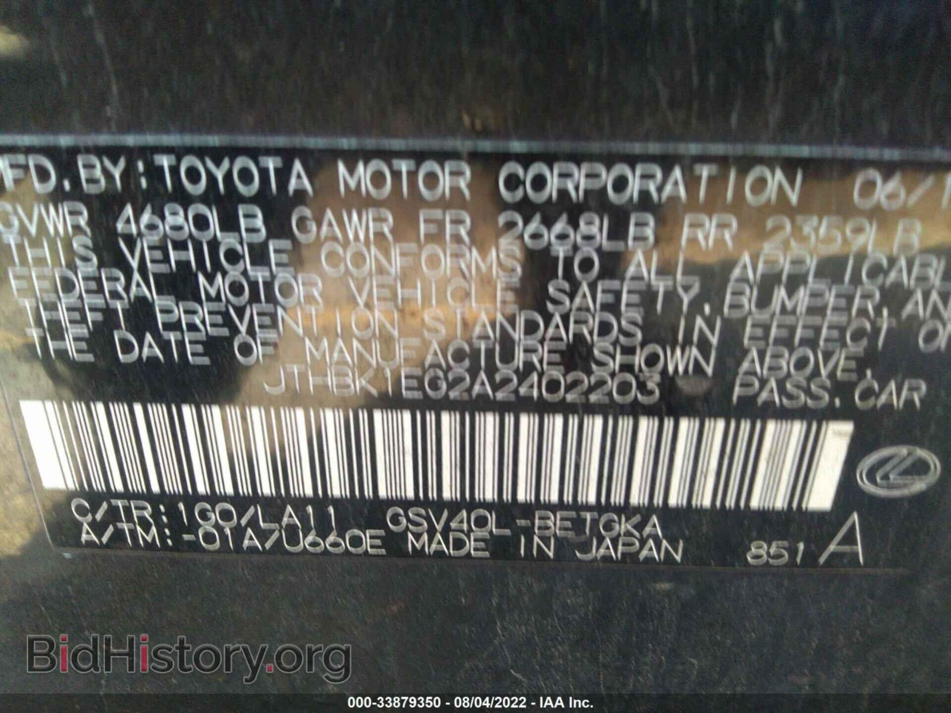 2010 LEXUS ES 350 - VIN: JTHBK1EG2A2402203 - Фото 9