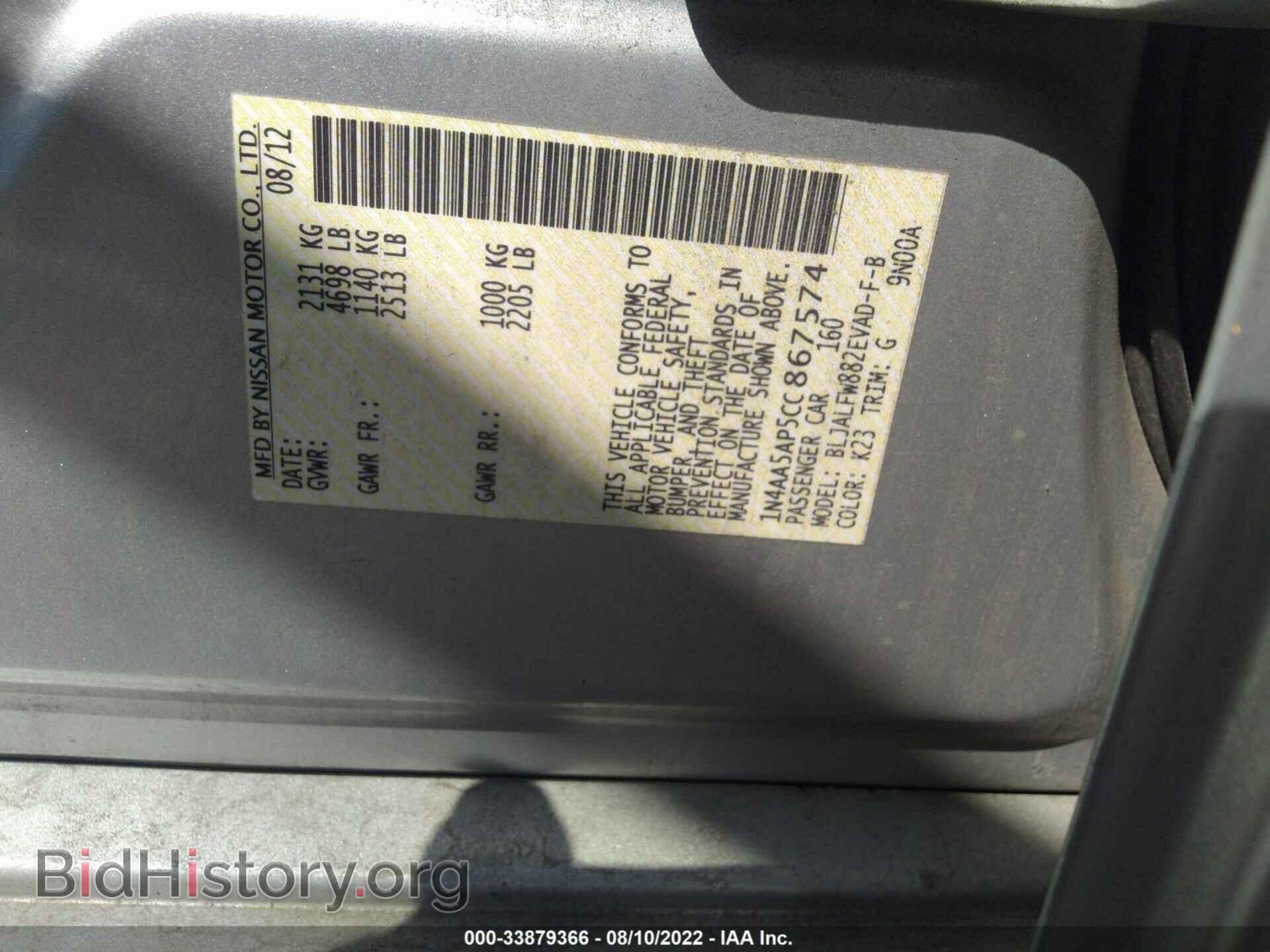 2012 NISSAN MAXIMA - VIN: 1N4AA5AP5CC867574 - Фото 9