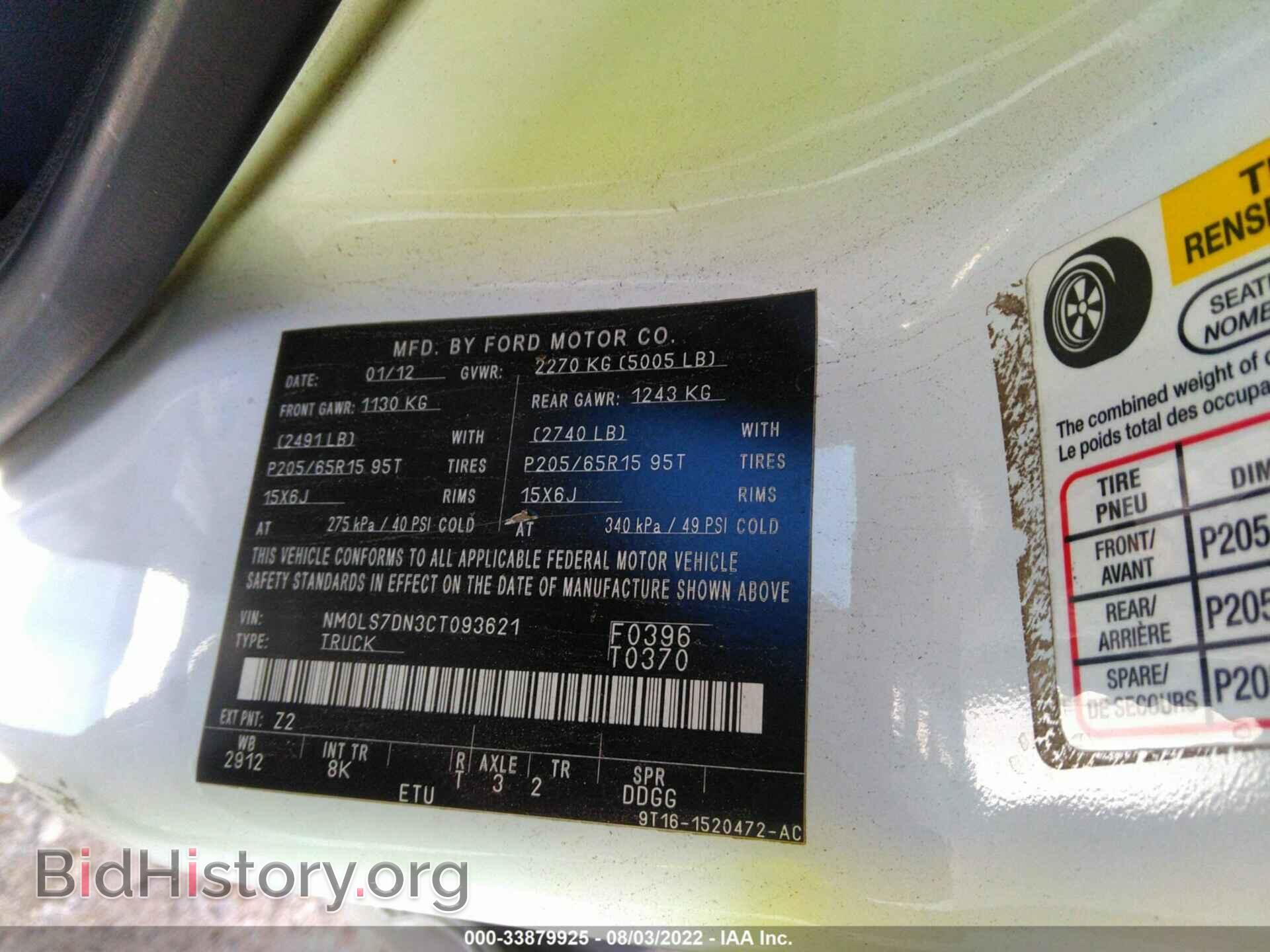 2012 FORD TRANSIT CONNECT - VIN: NM0LS7DN3CT093621 - Фото 9