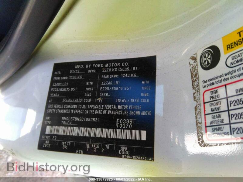 2012 Ford TRANSIT CONNECT (VIN NM0LS7DN3CT093621) — photo 9 of 11