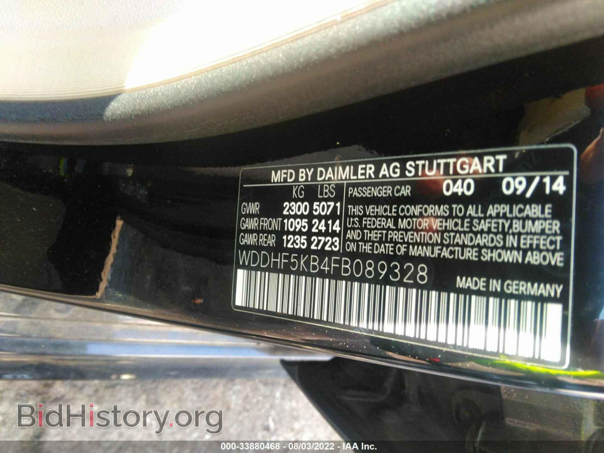 2015 MERCEDES-BENZ E-CLASS - VIN: WDDHF5KB4FB089328 - Фото 9