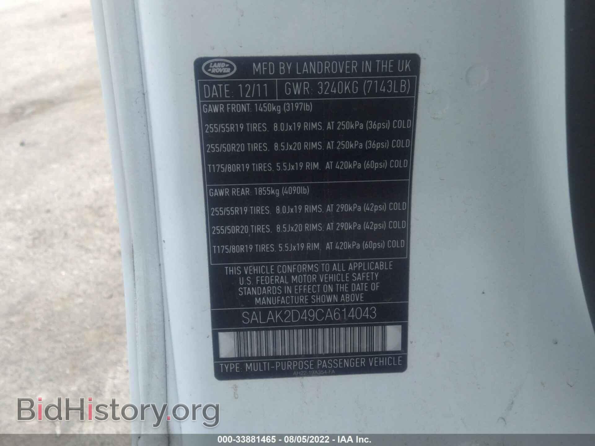 2012 LAND ROVER LR4 - VIN: SALAK2D49CA614043 - Фото 9