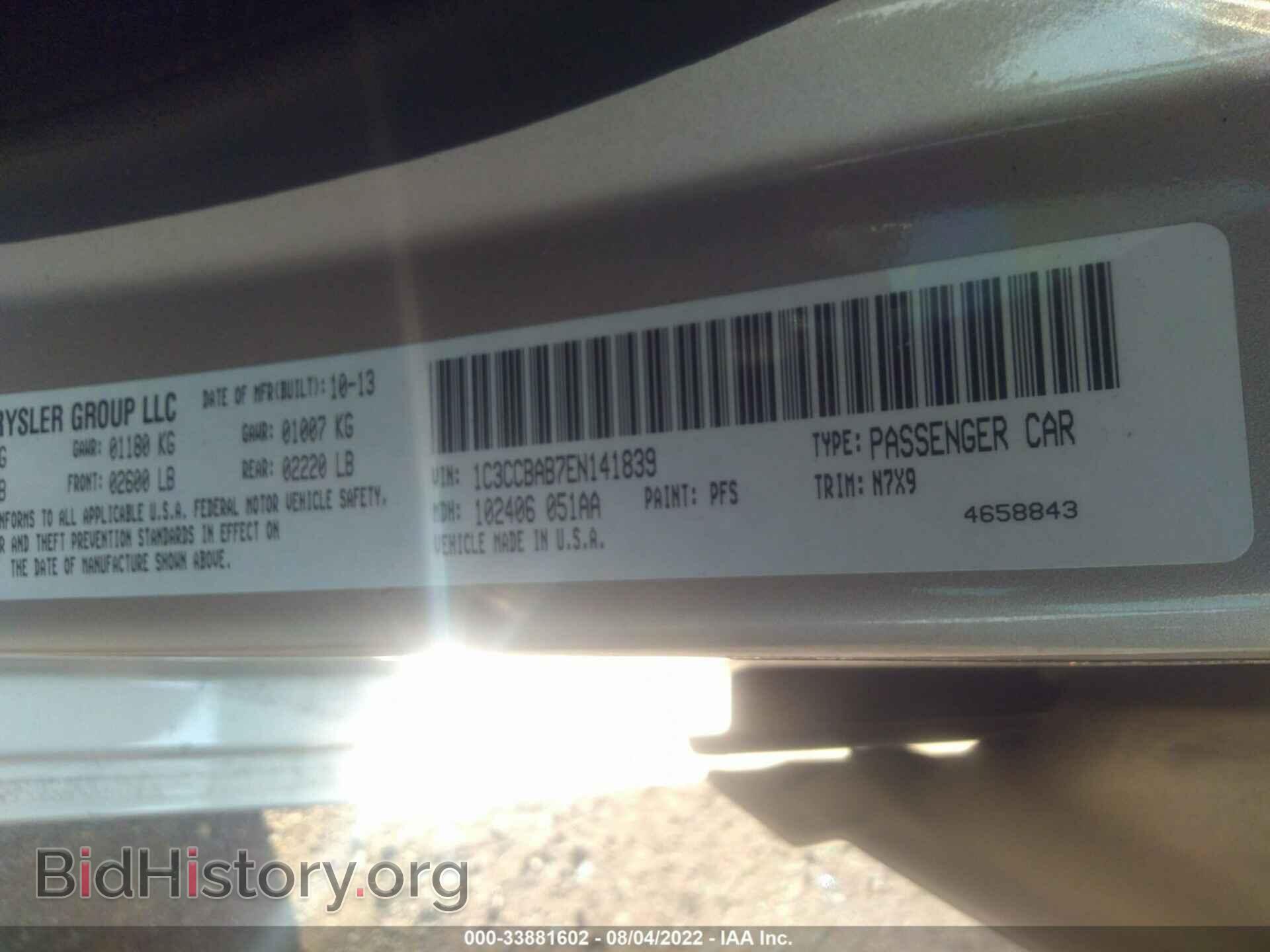 2014 CHRYSLER 200 - VIN: 1C3CCBAB7EN141839 - Фото 9