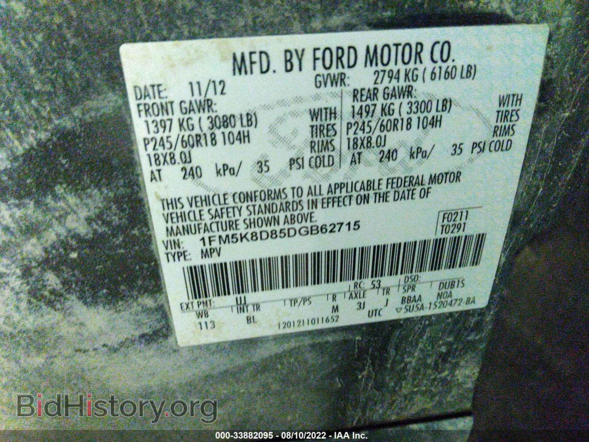 2013 FORD EXPLORER - VIN: 1FM5K8D85DGB62715 - Фото 9