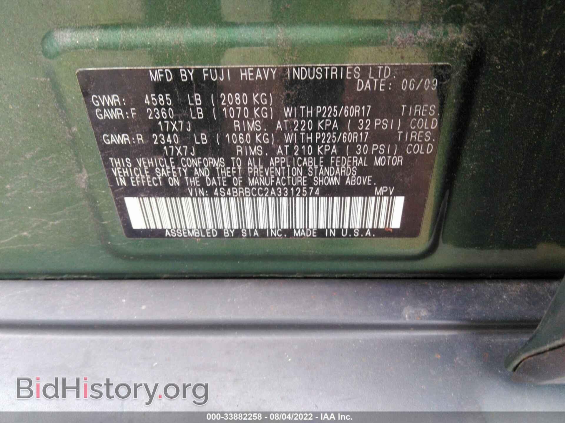 2010 SUBARU OUTBACK - VIN: 4S4BRBCC2A3312574 - Фото 9
