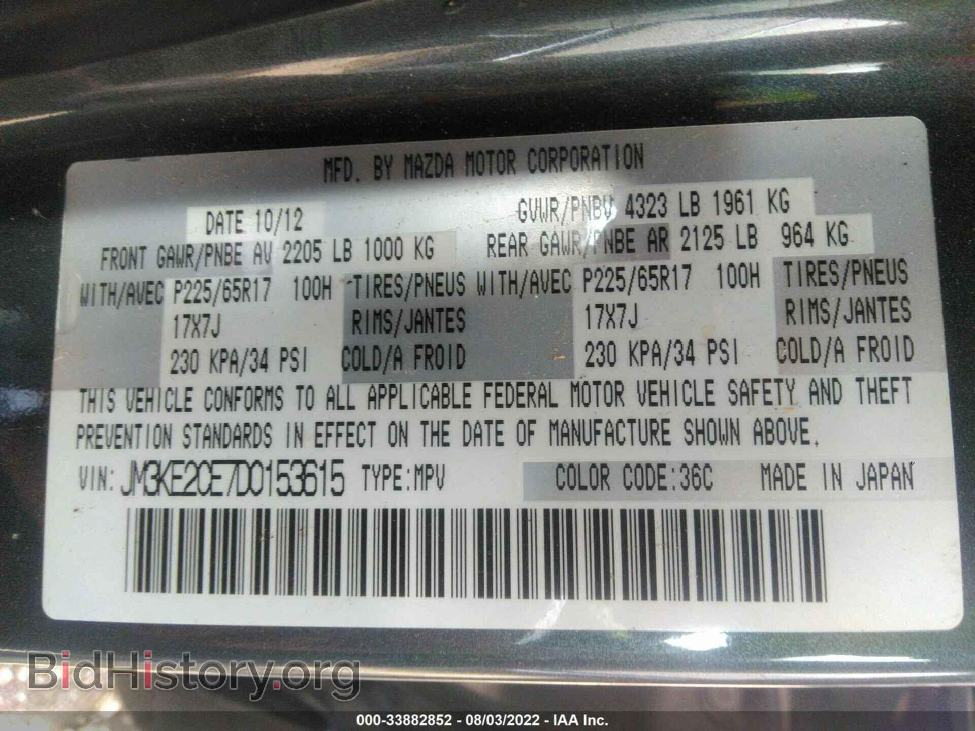 2013 MAZDA CX-5 - VIN: JM3KE2CE7D0153615 - Фото 9