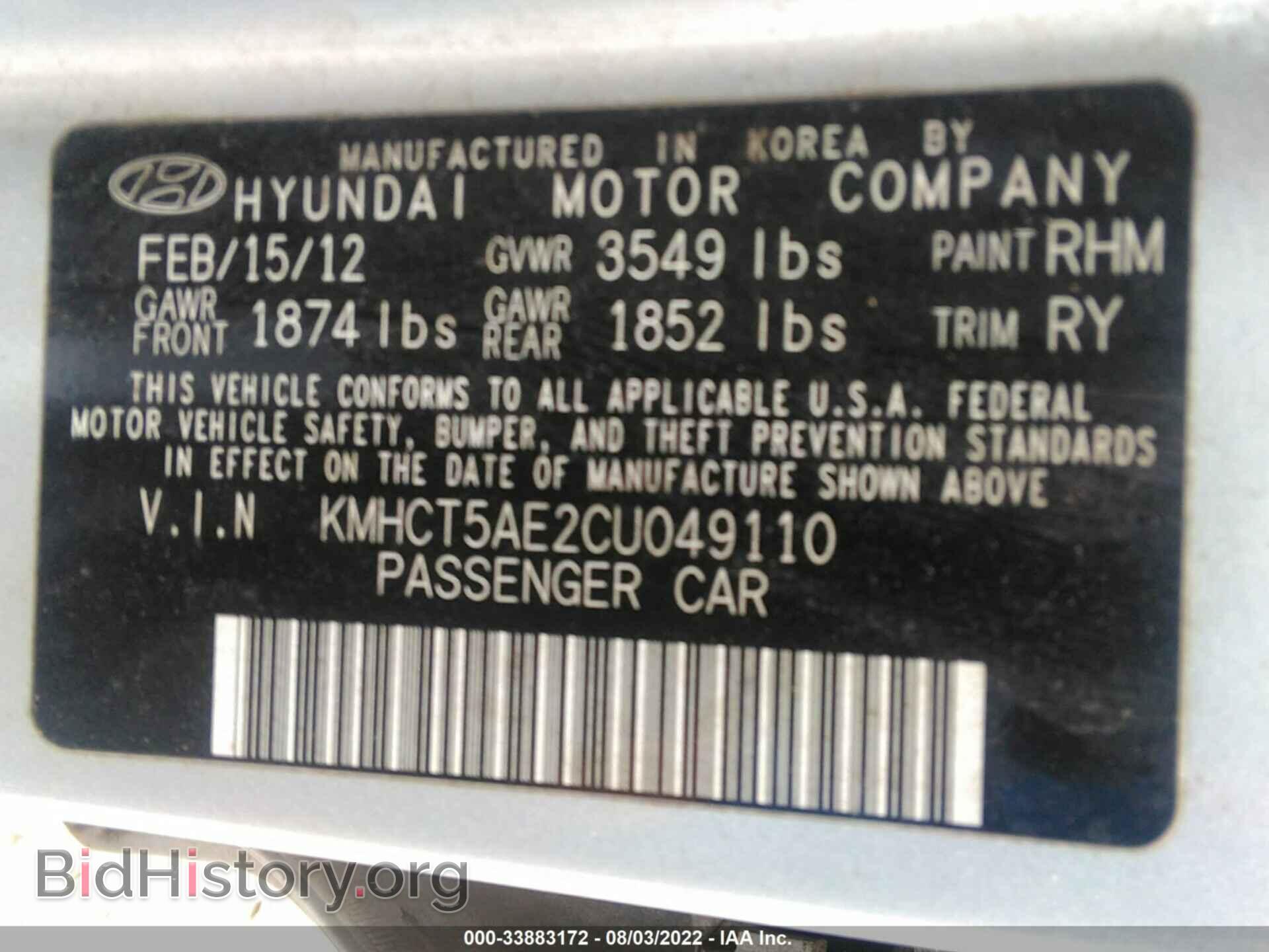 2012 HYUNDAI ACCENT - VIN: KMHCT5AE2CU049110 - Фото 9