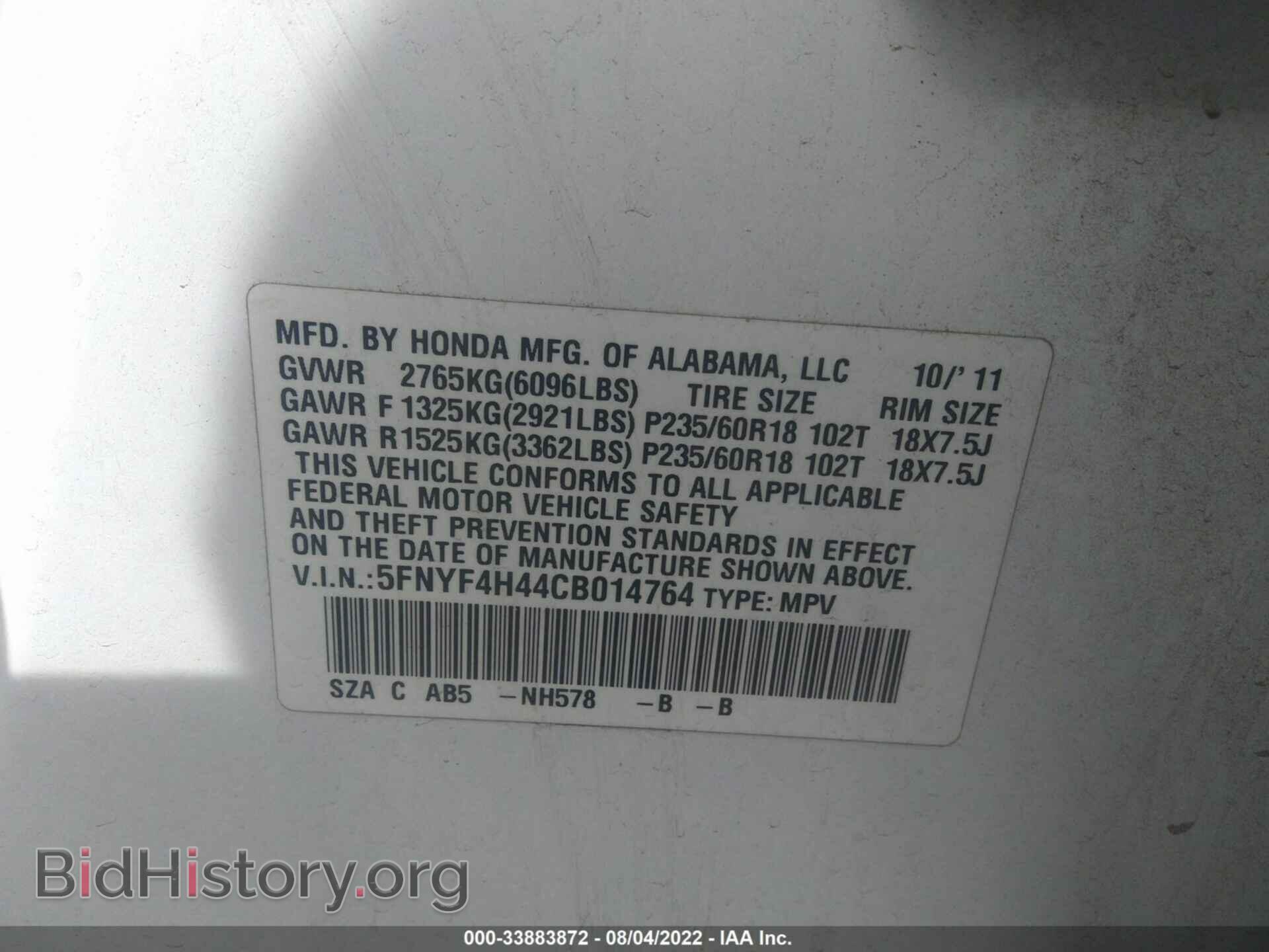 2012 HONDA PILOT - VIN: 5FNYF4H44CB014764 - Photo 9